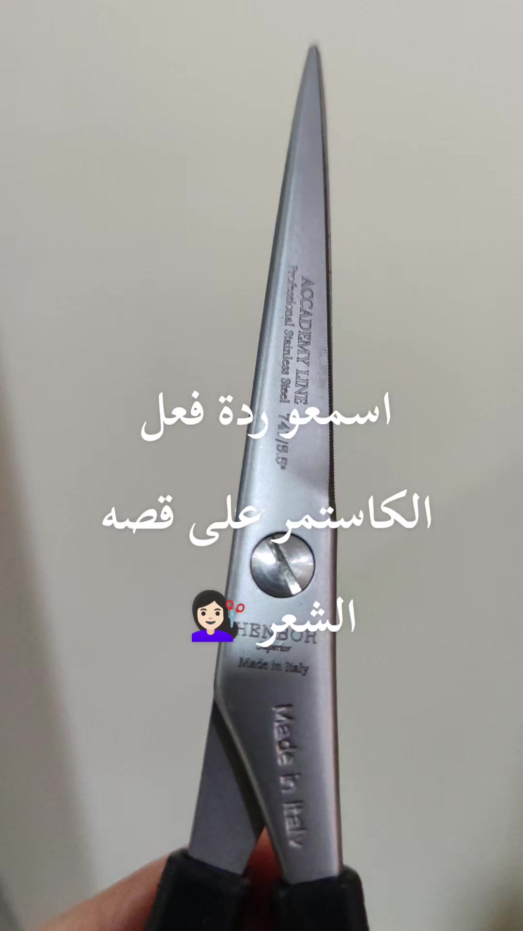 @مصففة الشعر زينب