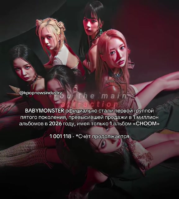 @kpop новости
