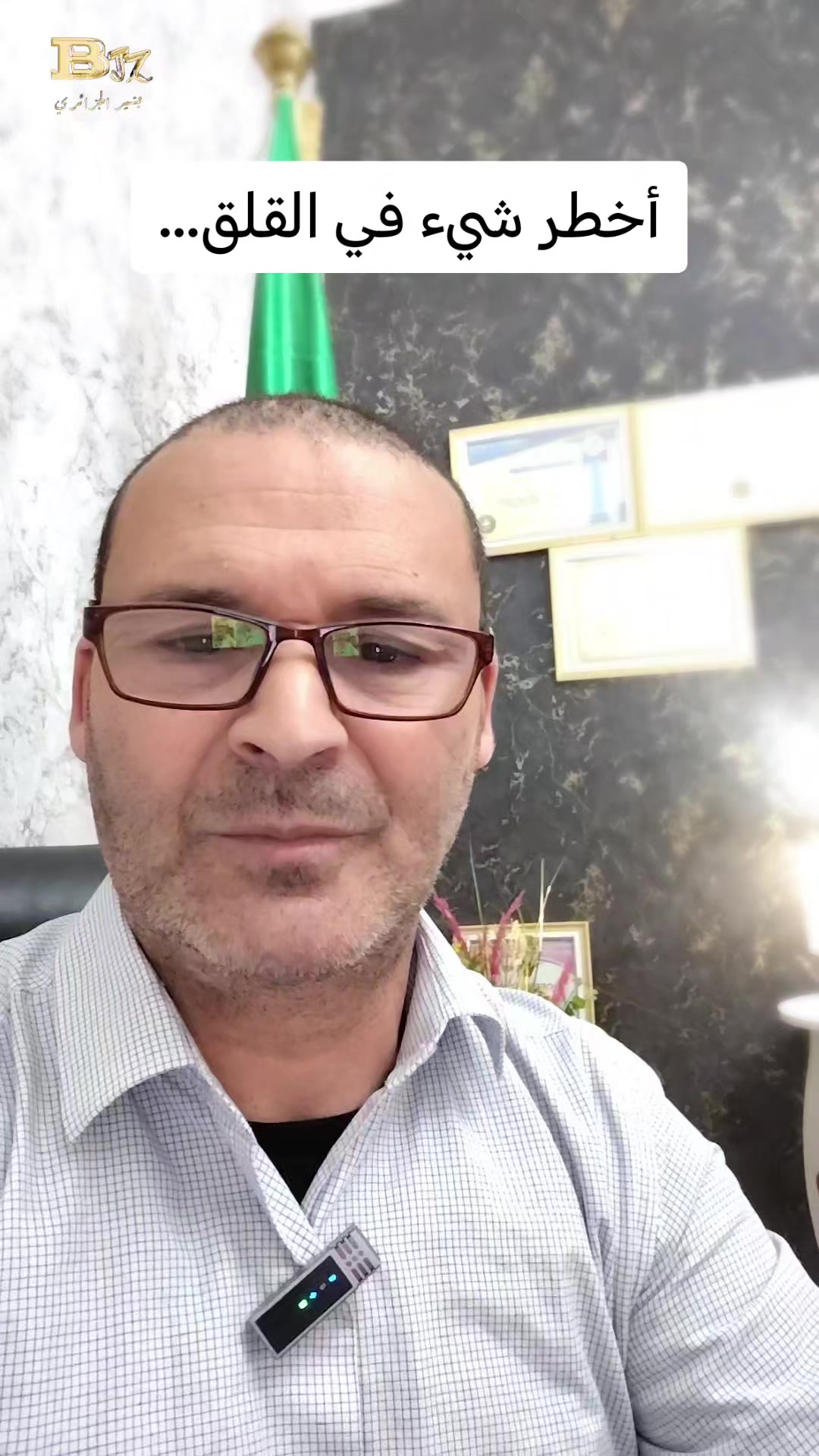 @coach_bachir  بشير الجزائري