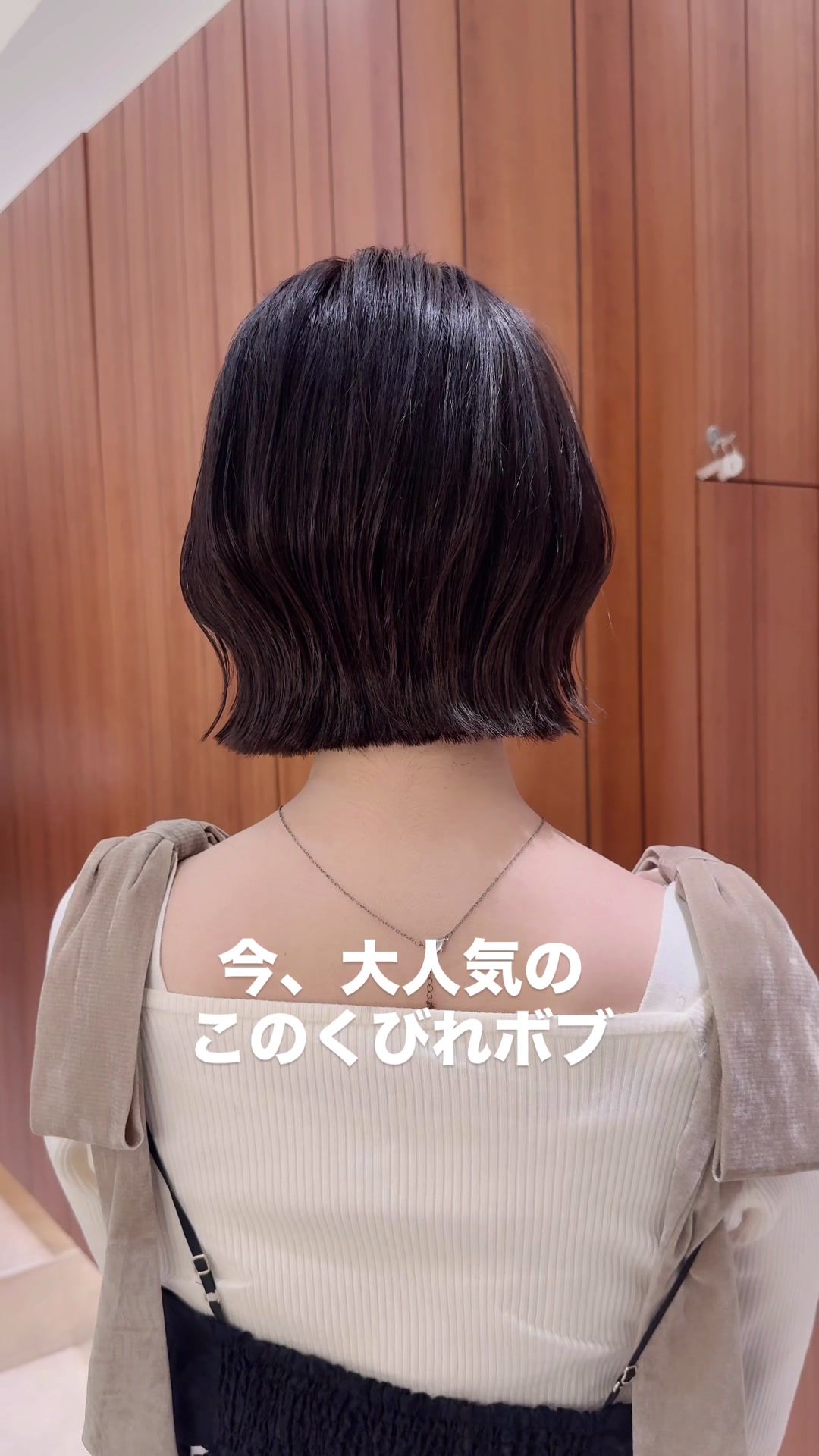 @田中航平/渋谷ボブ職人