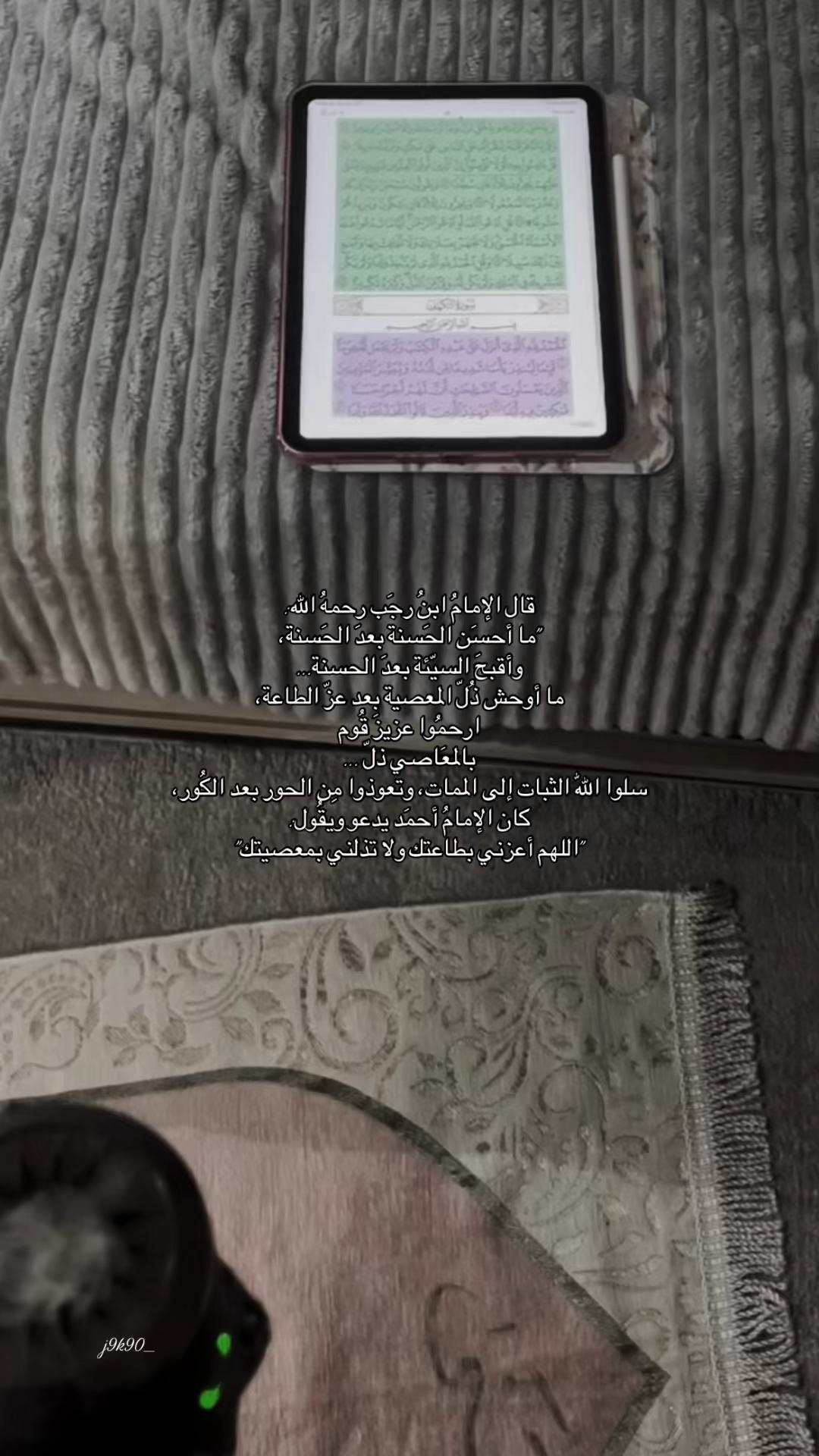 @جَنَىٰ🌷| الّلهم اغفر لها