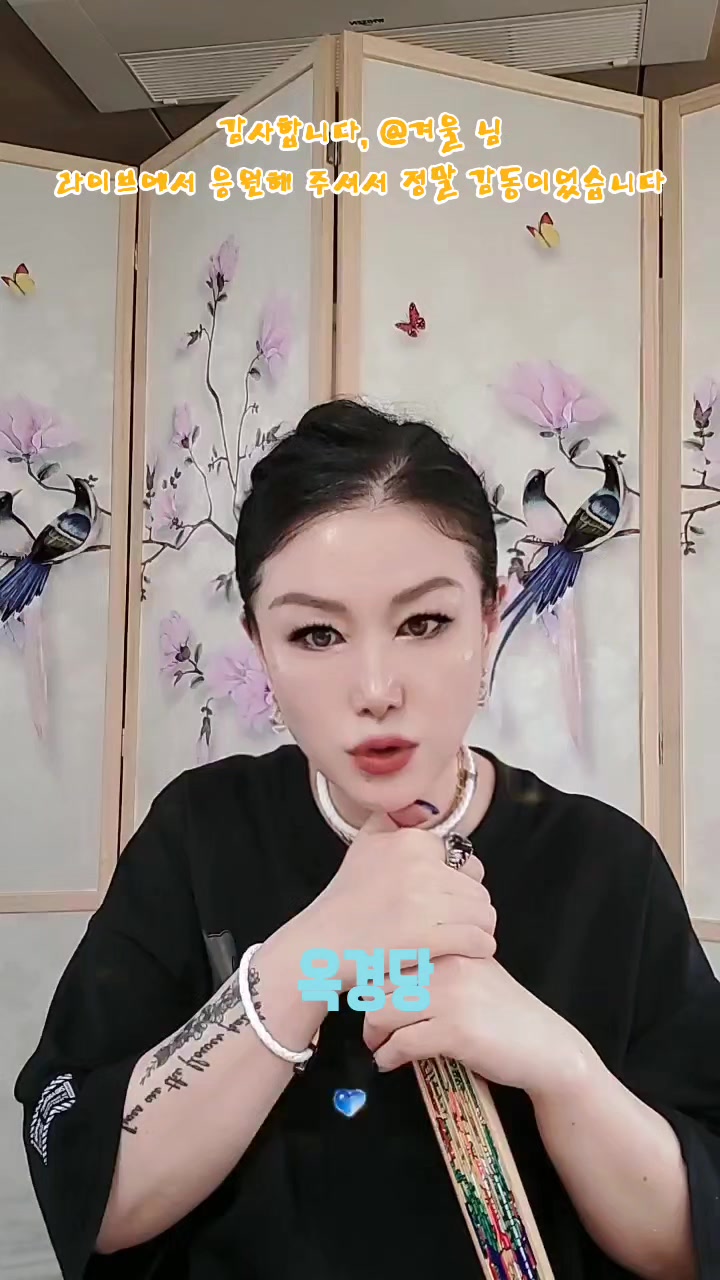 @⛩️옥경부인🔮