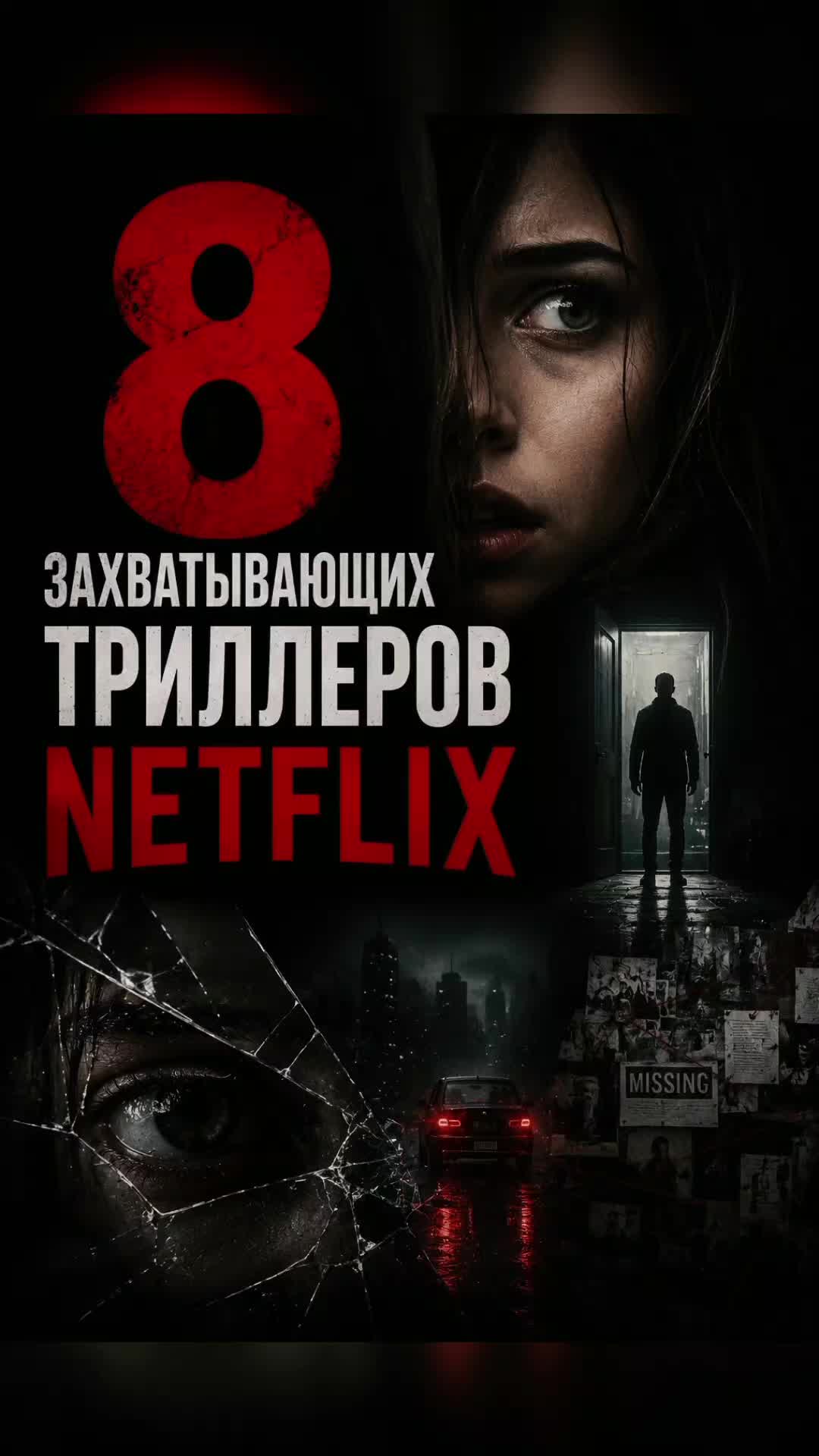 @KinoTrailer7777