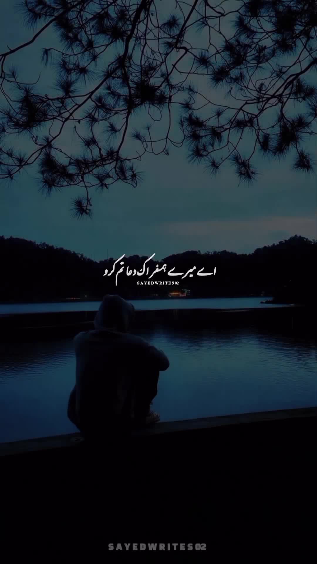 @𝐒𝐀𝐘𝐄𝐃 𝐖𝐑𝐈𝐓𝐄𝐒 2 🥀