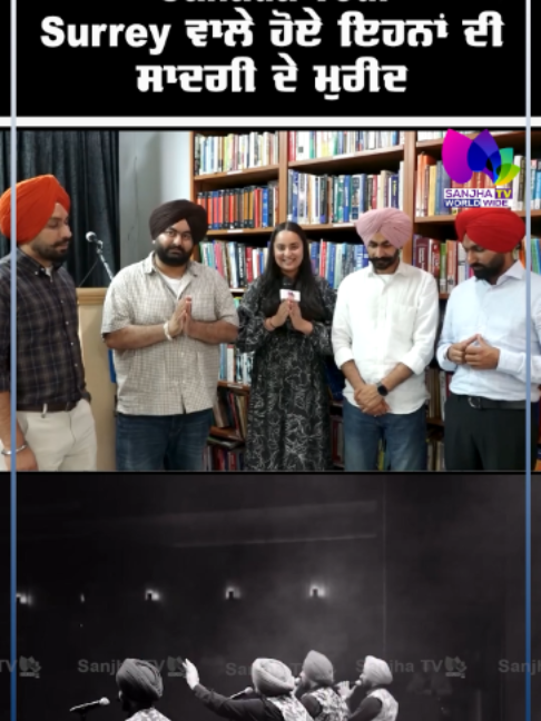 @Sanjha TV Worldwide