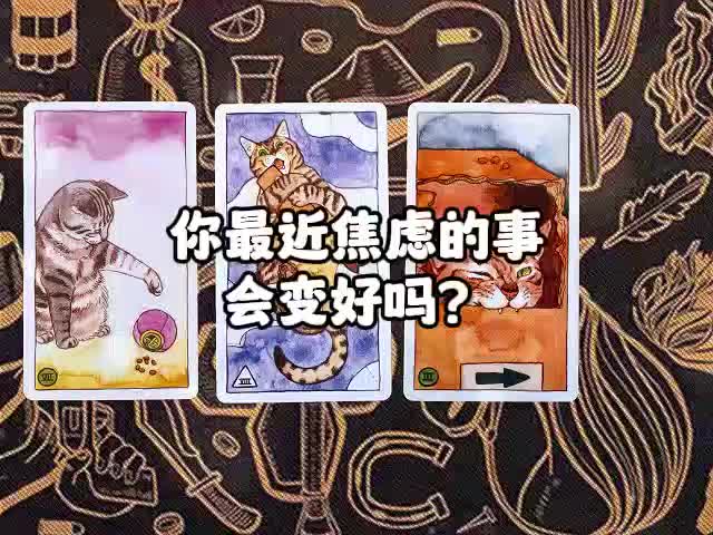 @塔羅療愈🔮