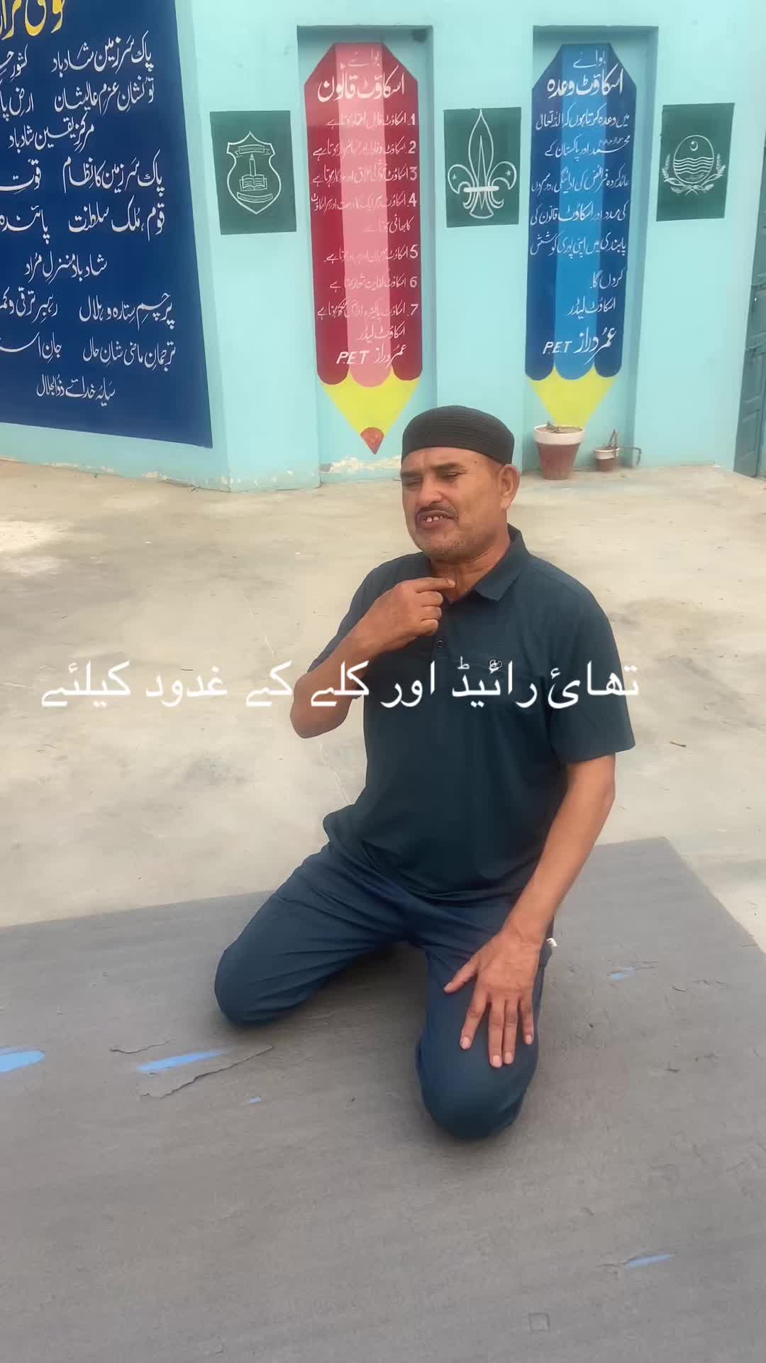 @یوگا کلب چھانگا مانگا