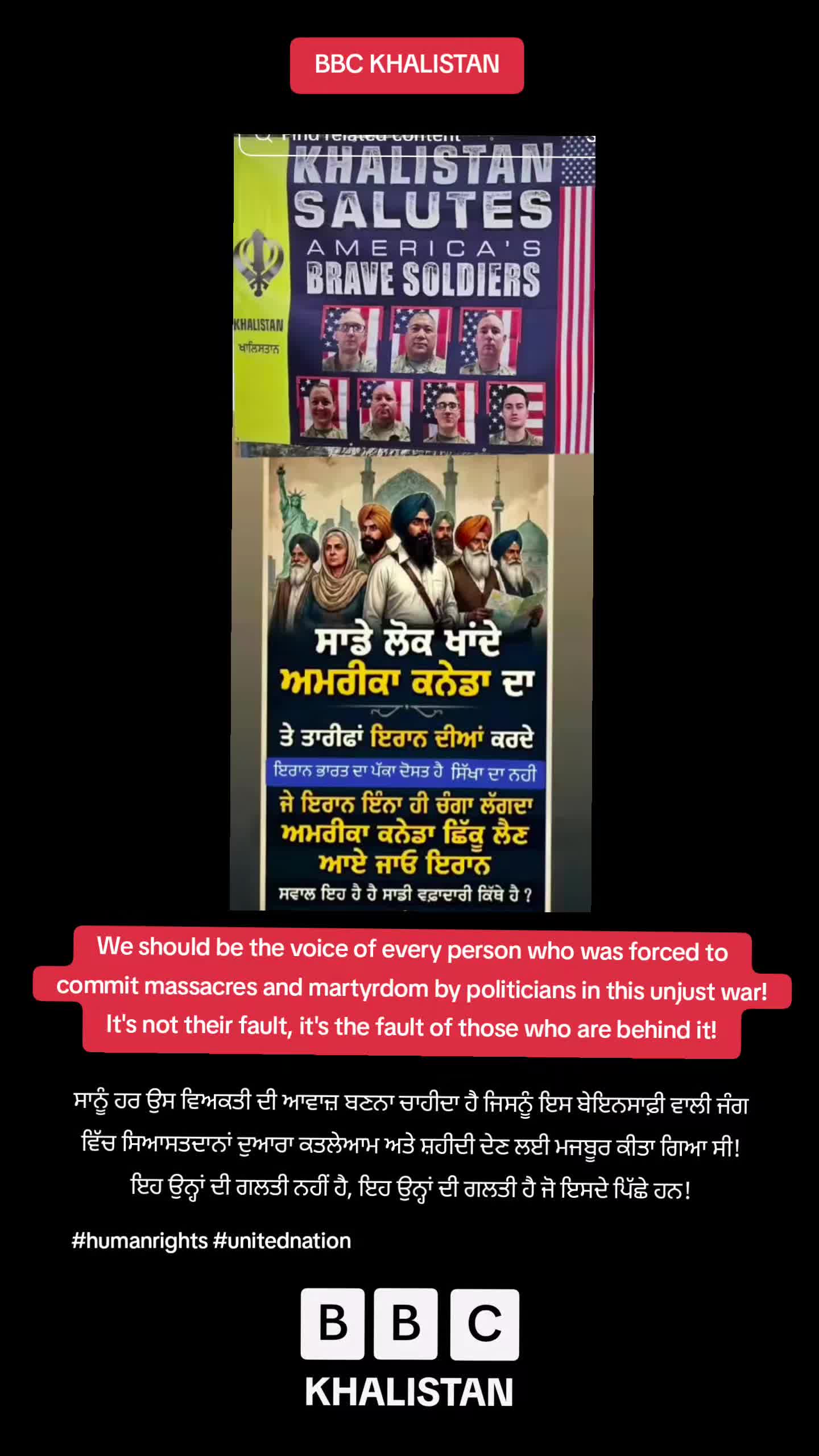 @BBC KHALISTAN