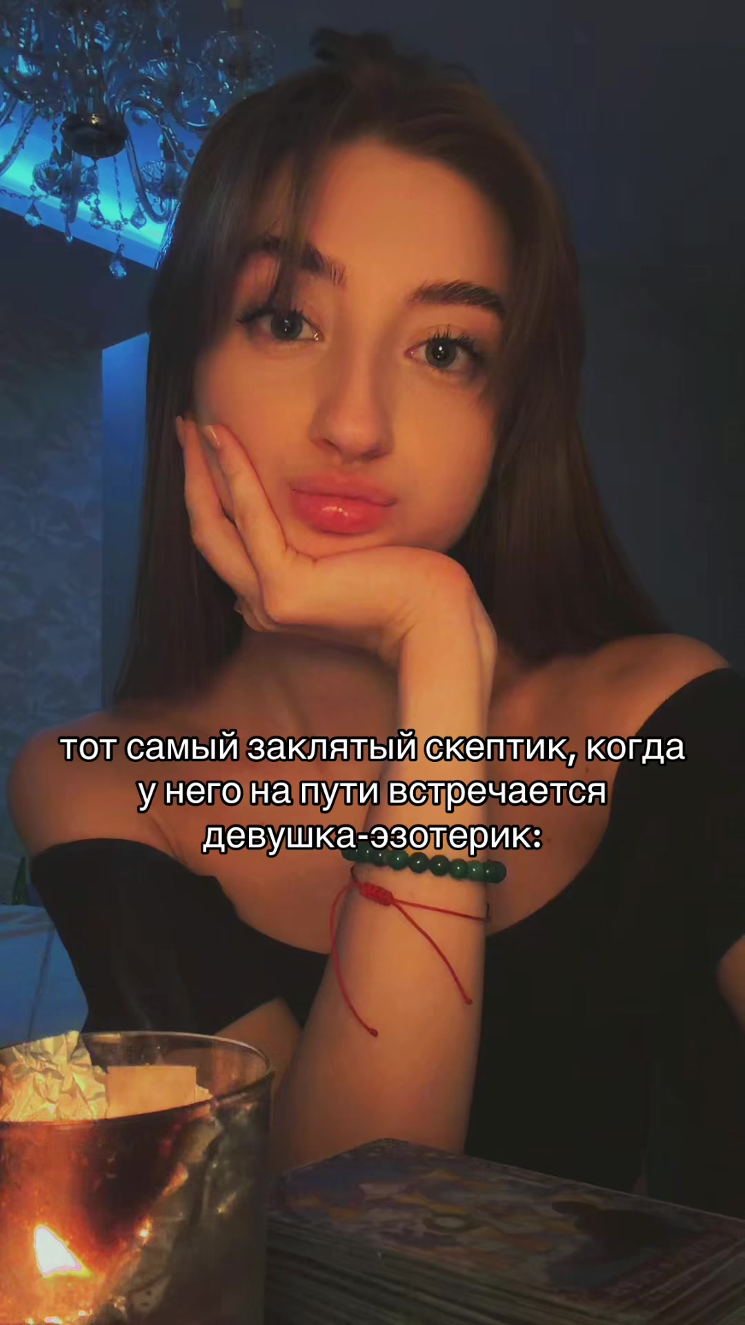 @ваш таролог лизочка