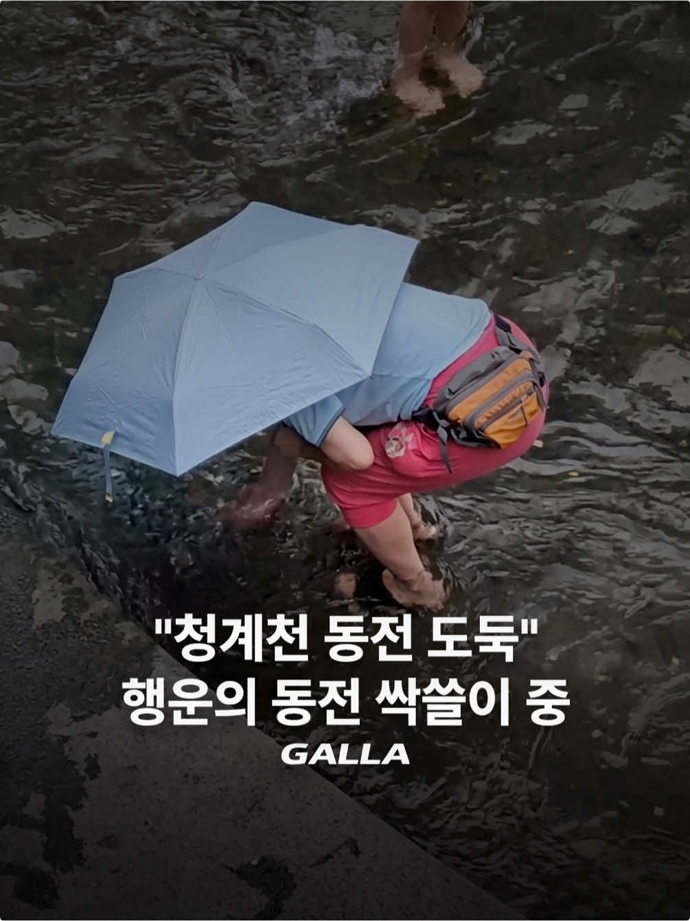 @갈라