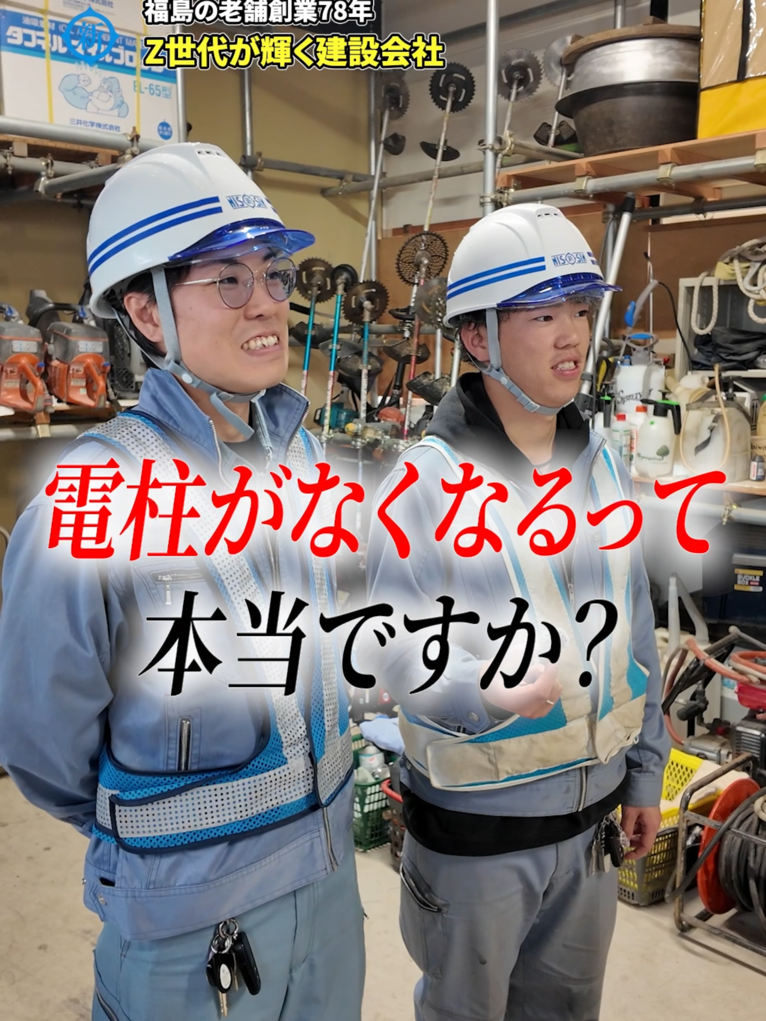 @人にやさしい土建屋さん|日新土建