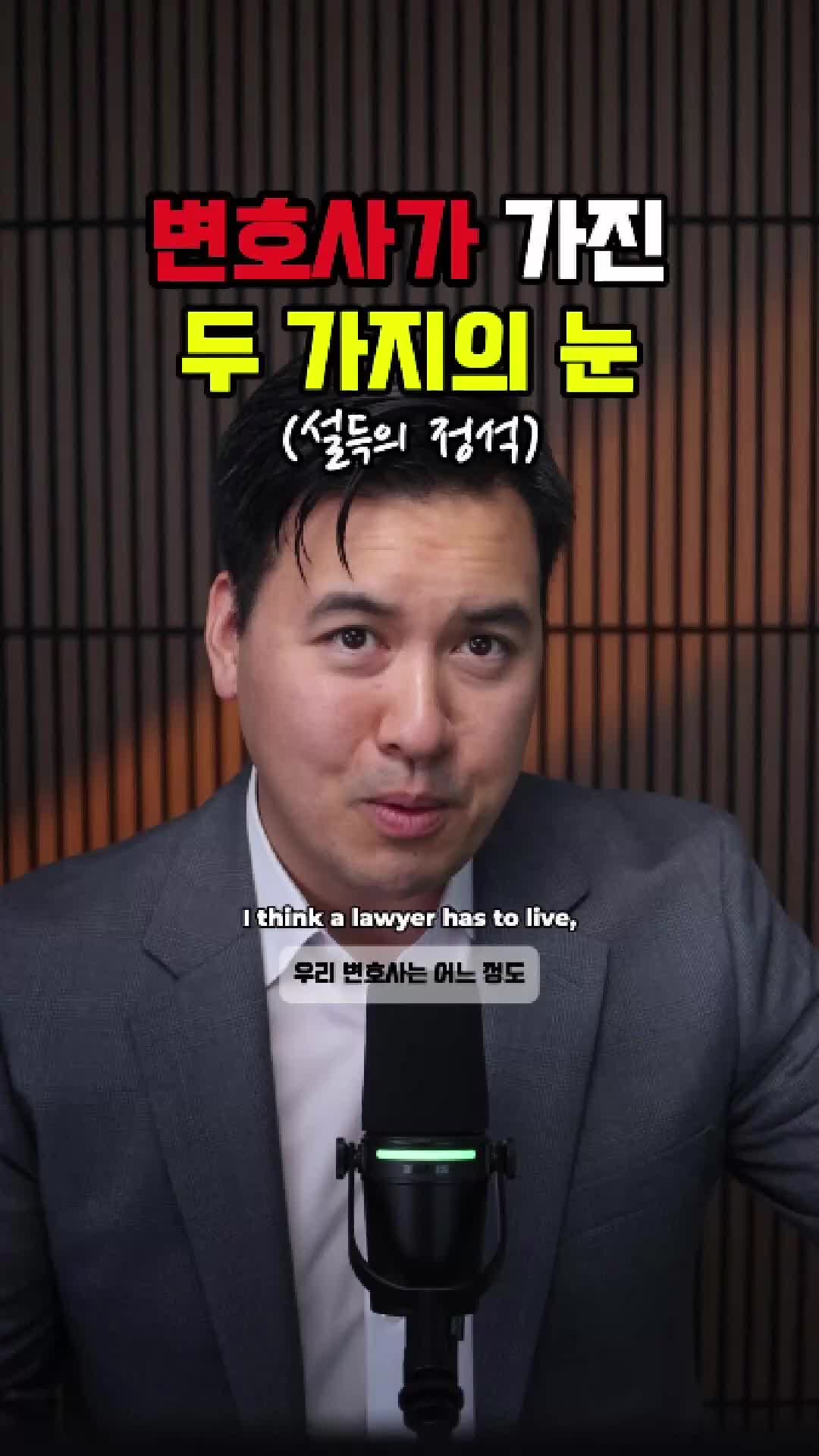 @미국 변호사 Samuel Jeon