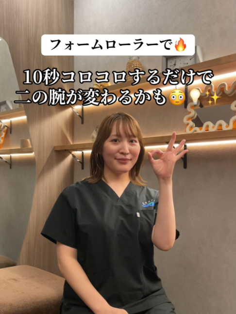 @レアリス目黒西口整体院