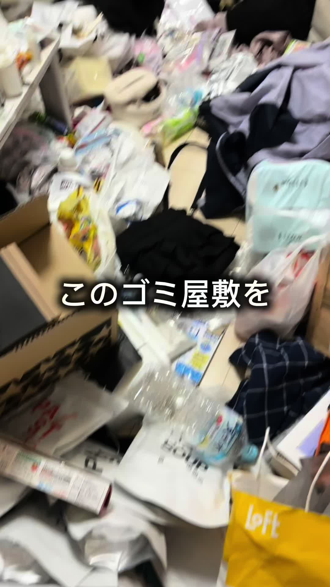 @掃除が出来ない