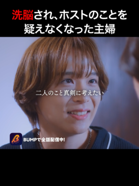 @BUMPドラマ【公式】