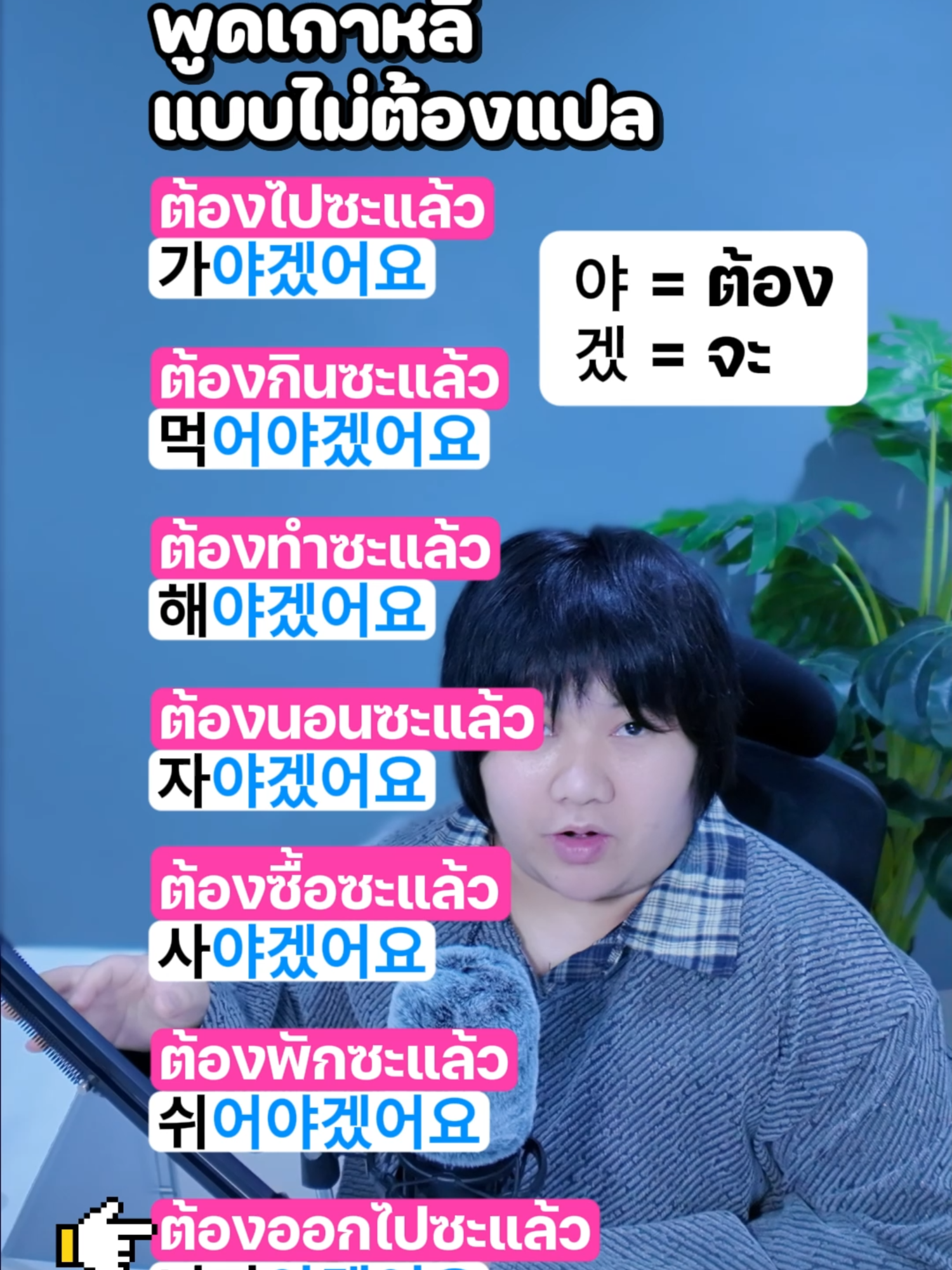 @KHEM KOREA ภาษาเกาหลี