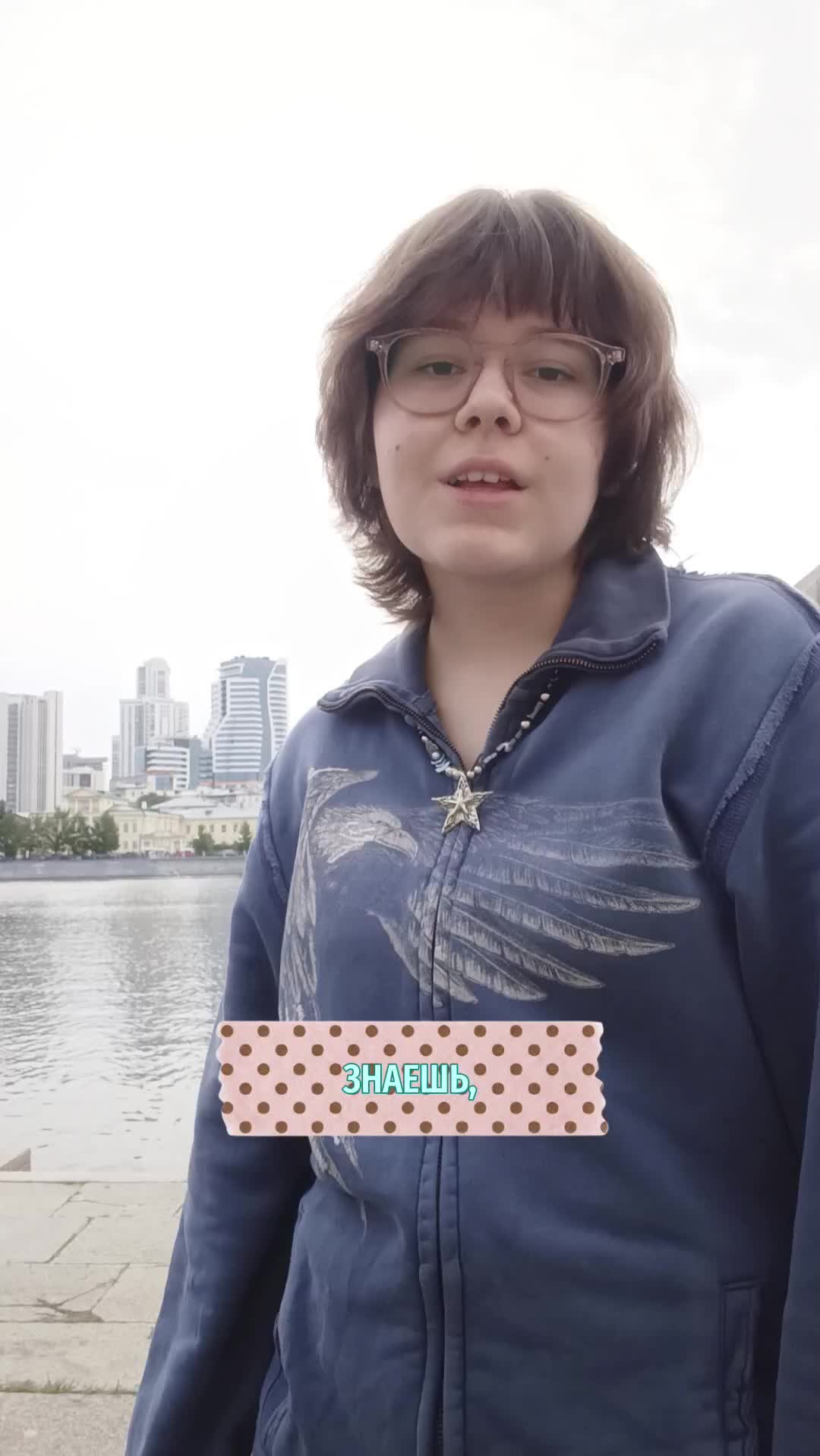 @позорница энка(?)