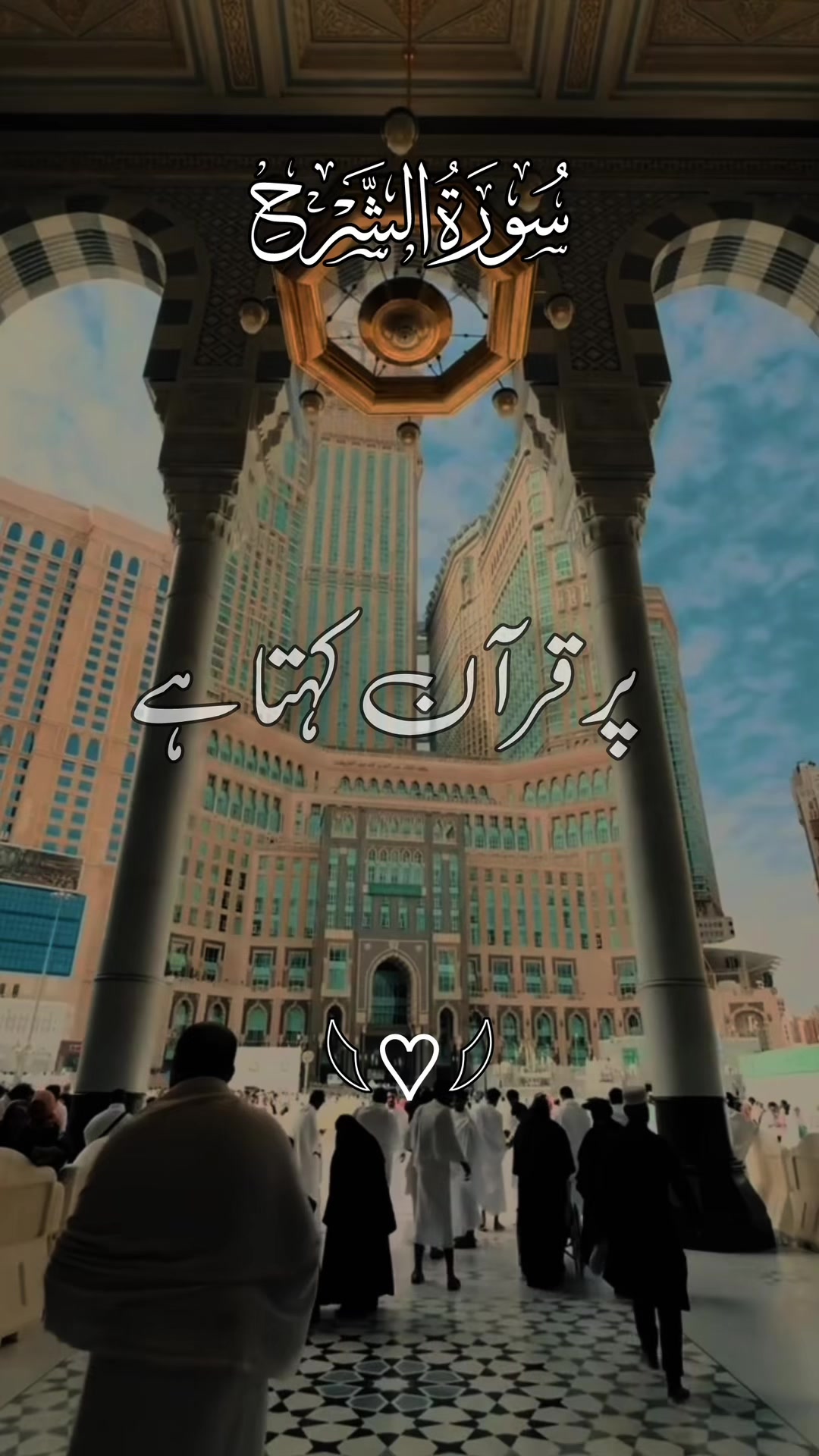 @❣️ Words of Allah ❣️