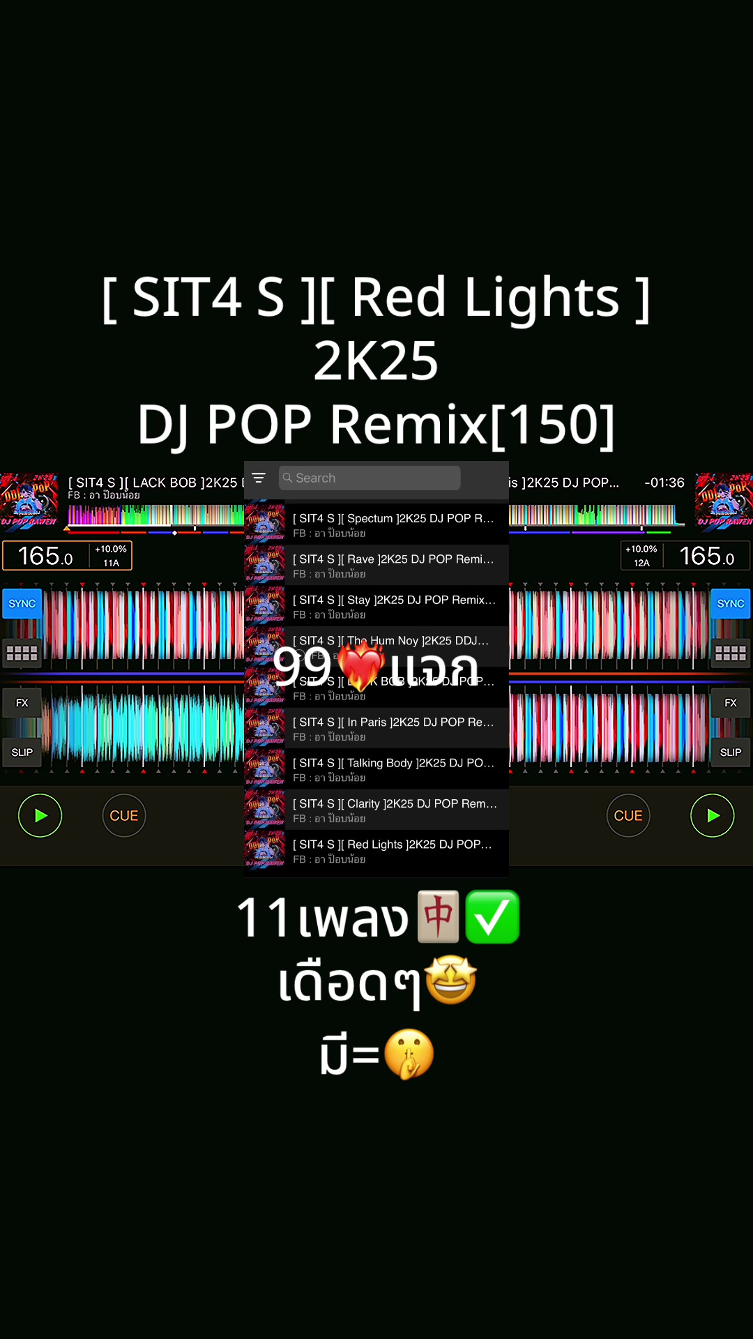 @แจกเพลง_original 🀄️🇱🇦