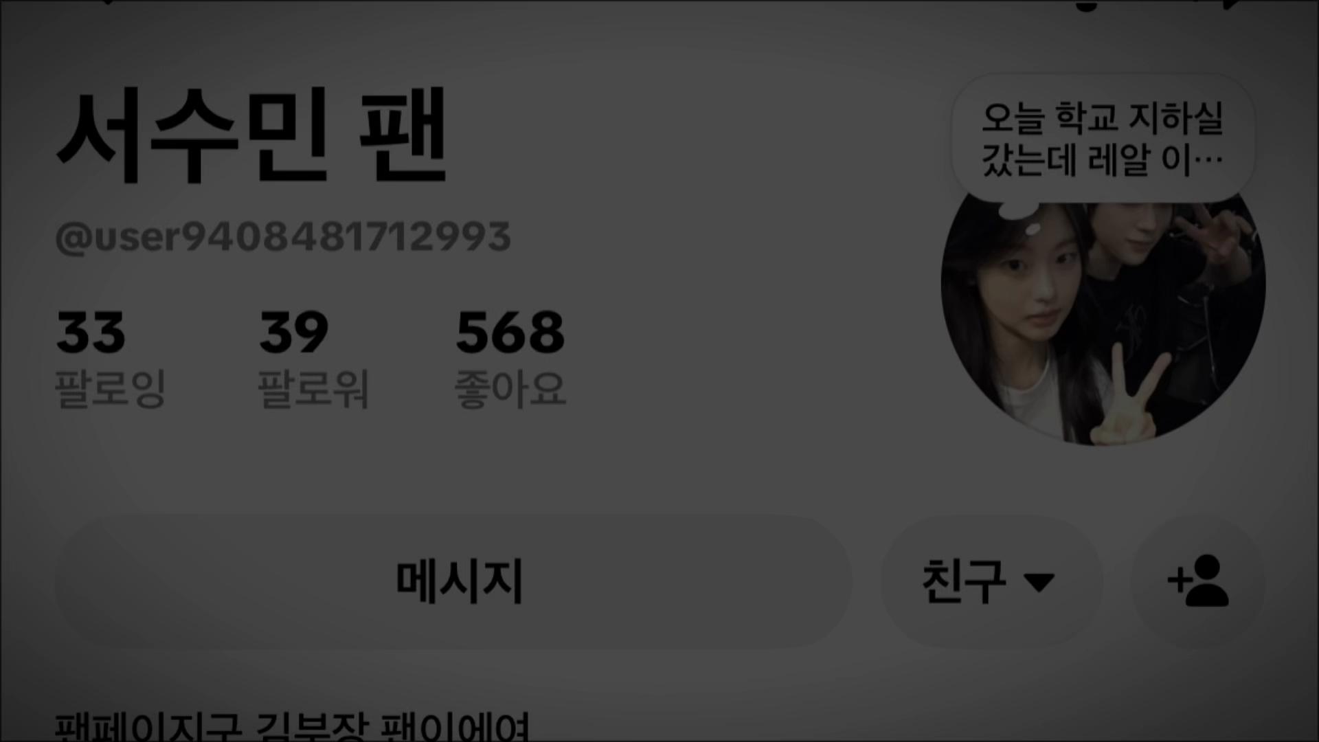 @수민 팬
