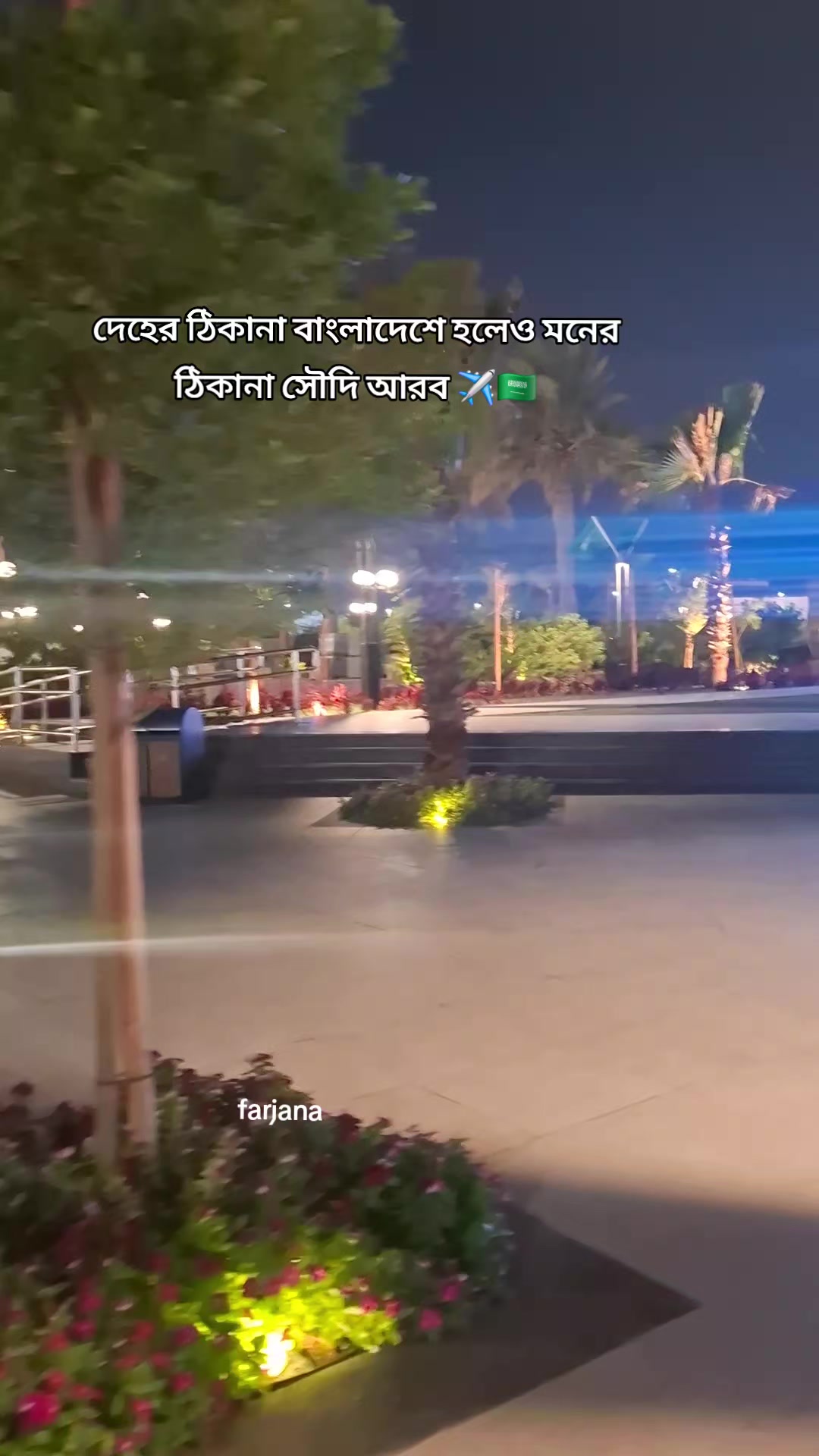 @🇧🇩Farjana🇸🇦