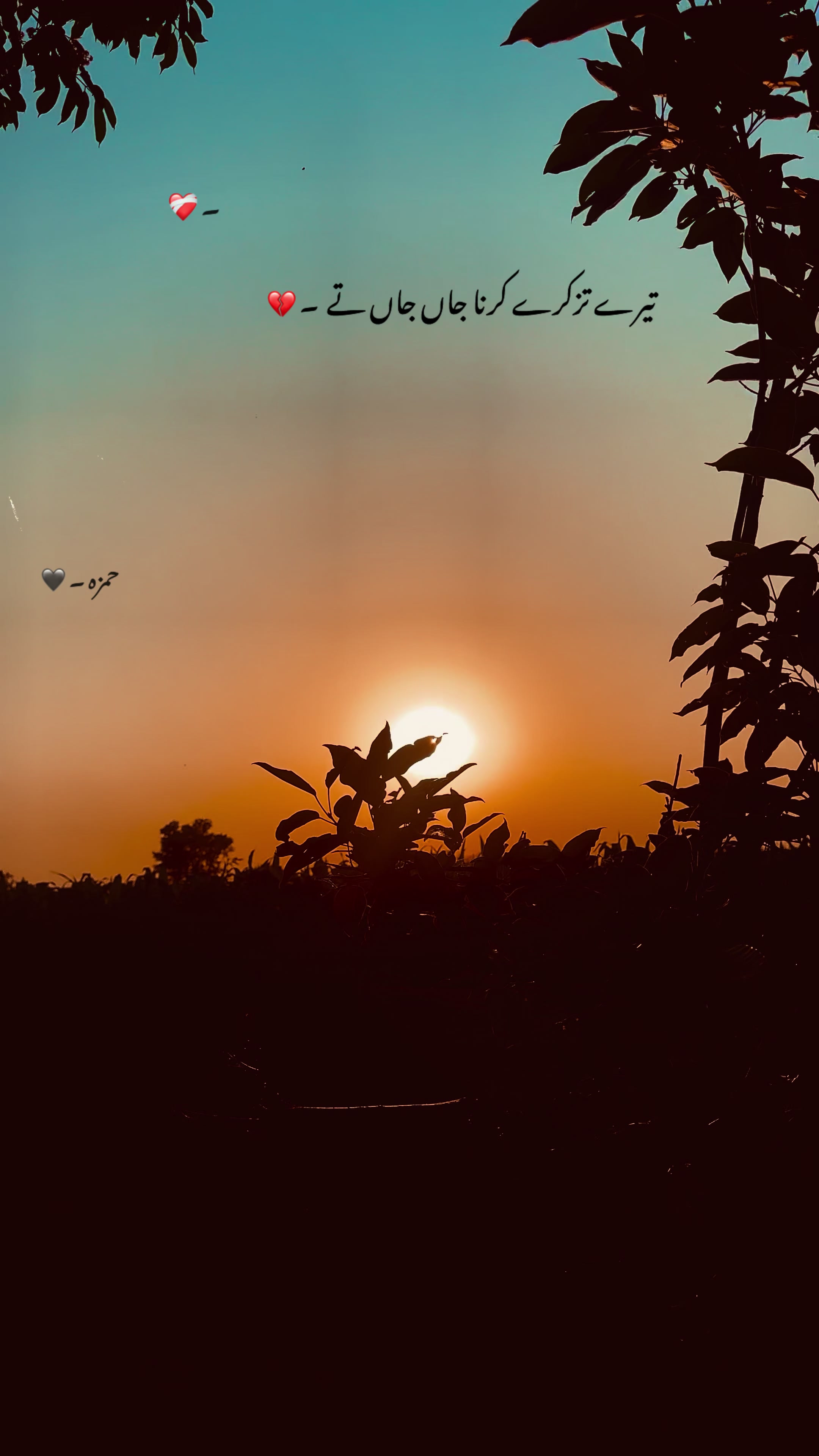 @حمزہ < ❤️&zwj;🩹