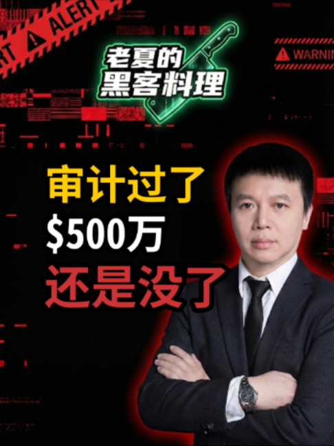 @老夏的黑客料理·多伦多