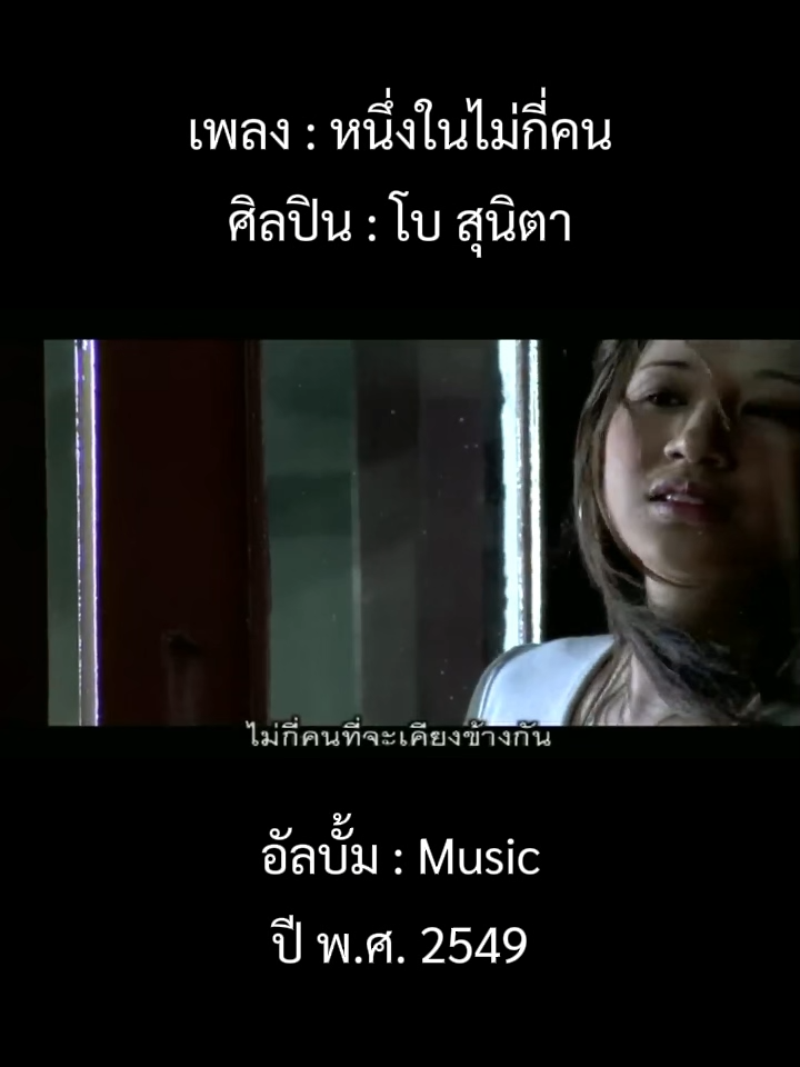 @เพลงเพราะที่เธอไม่ฟัง