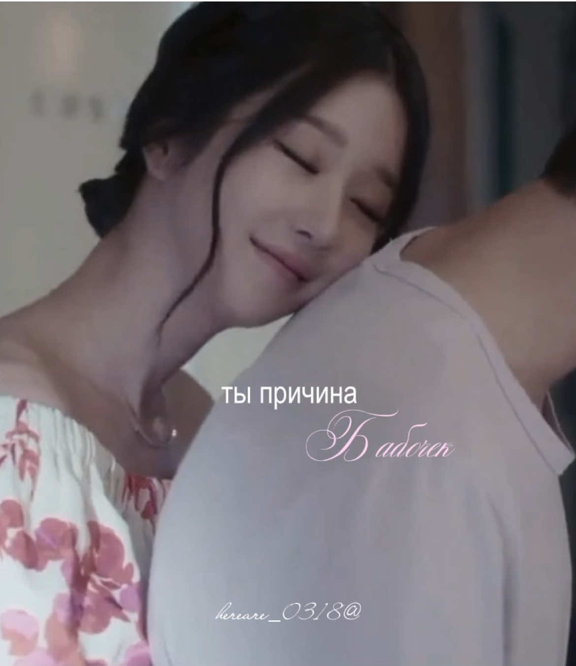 @hereare_0318@