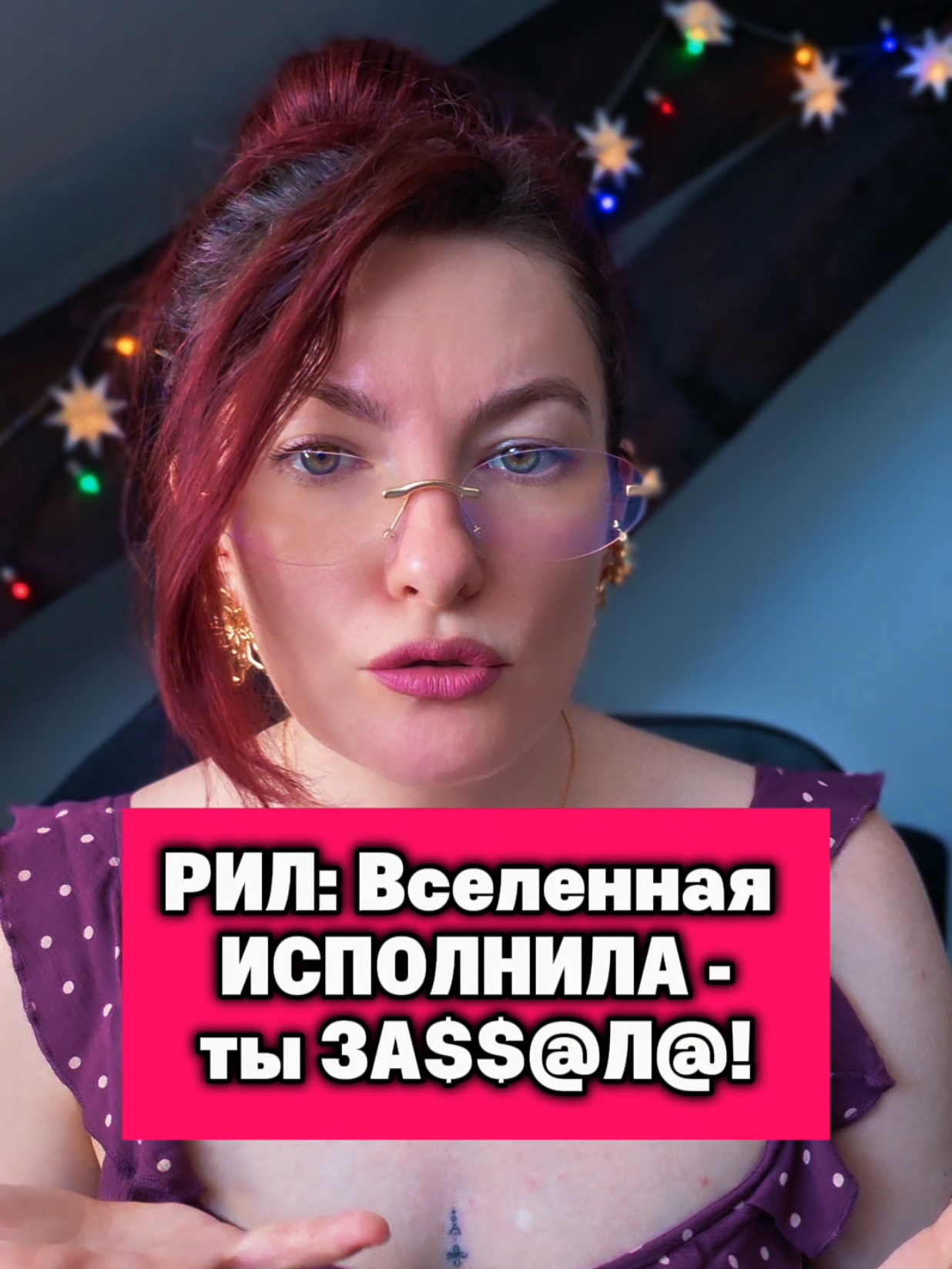 @Юлия Райт 💫 ЖЕЛАНИЯ&bull; ИЗОБИЛИЕ
