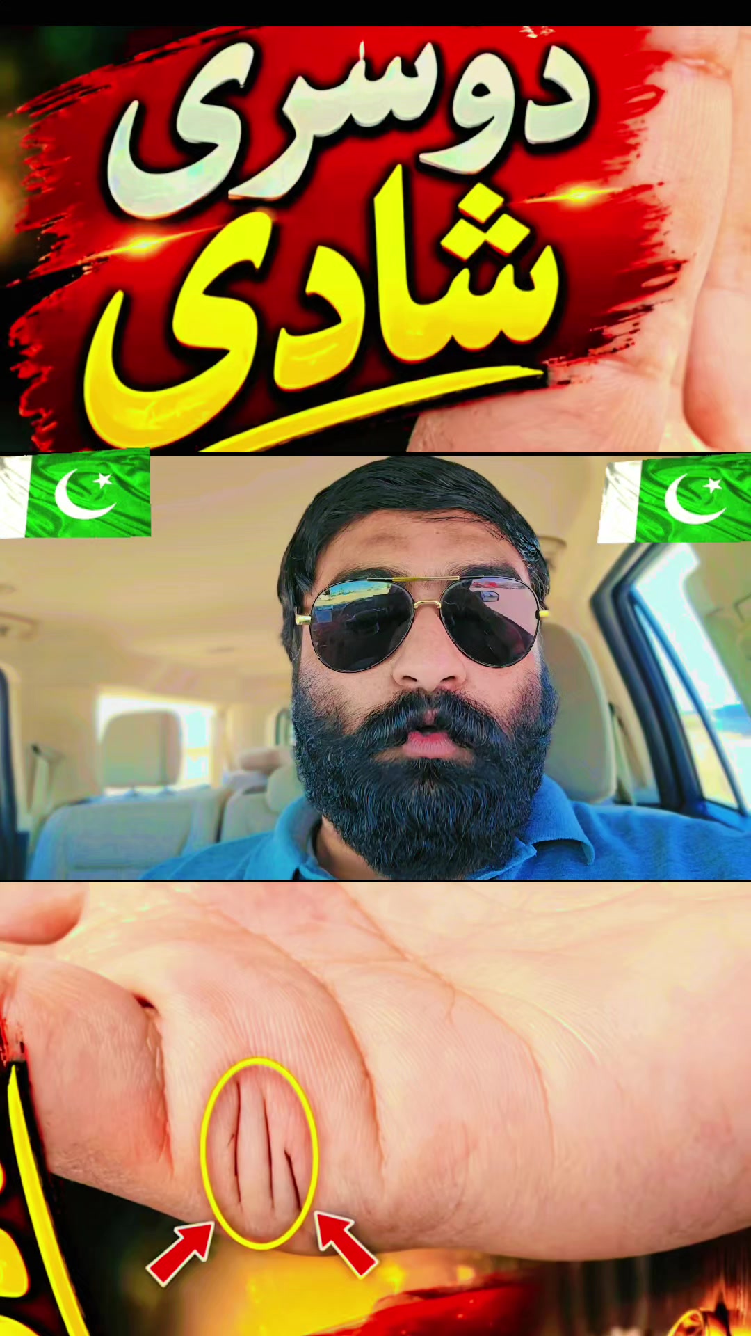 @بابا-سرگودھے-آلا