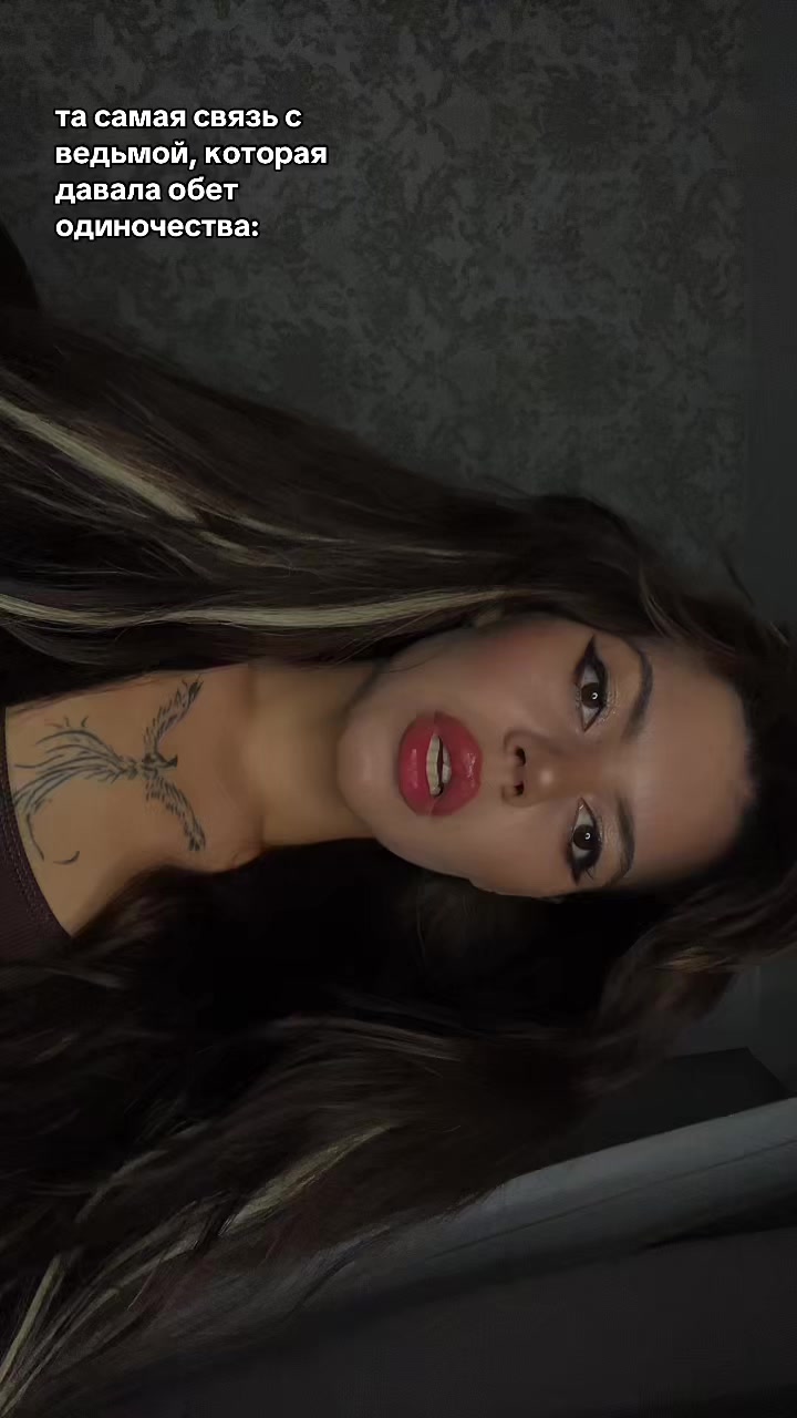 @⛓️Окаянная Яна⛓️