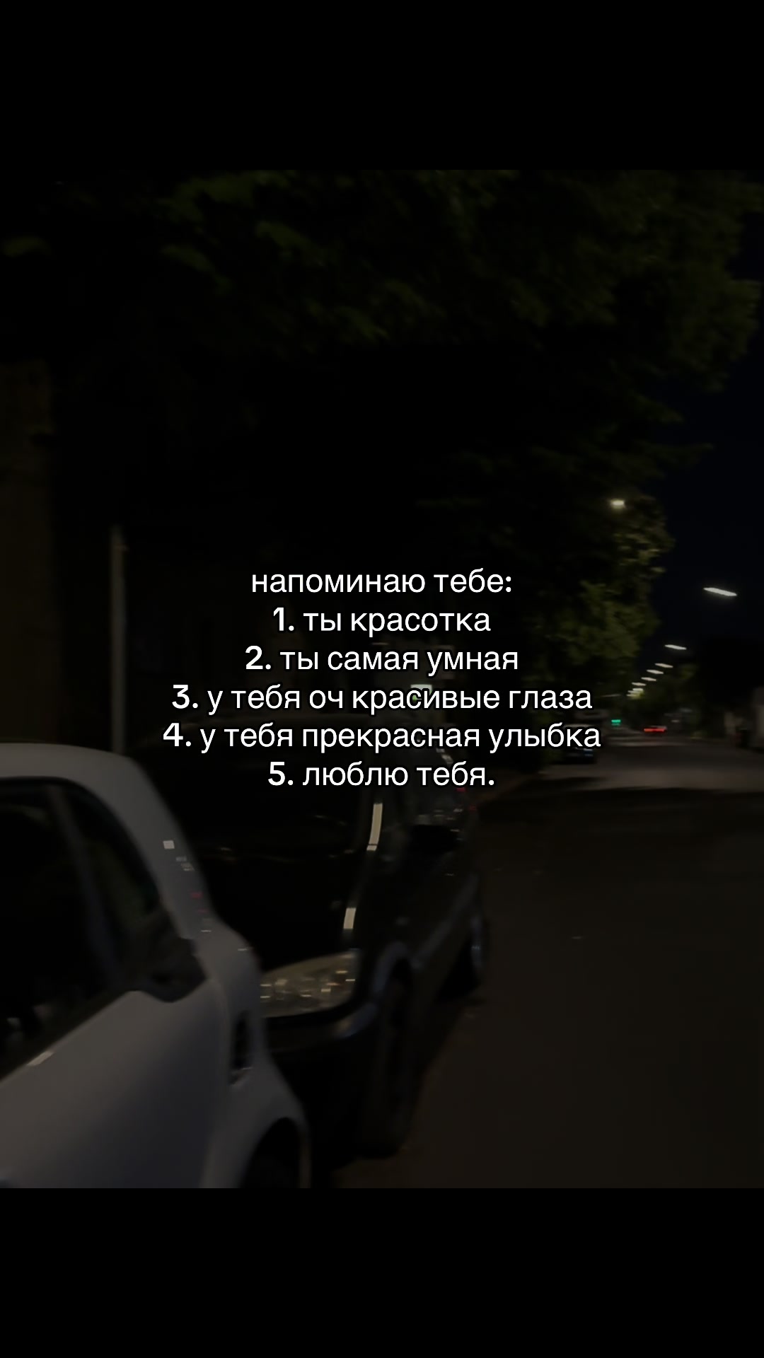 @отмечай 💫