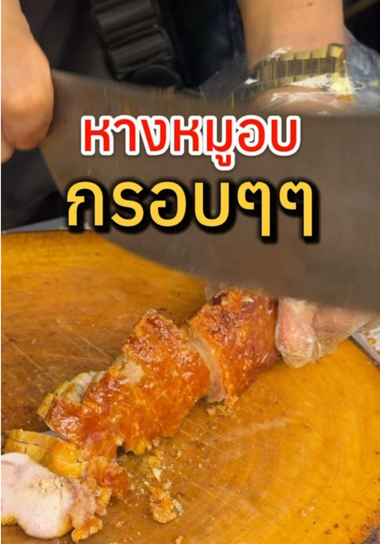 @กินกับช่างเปิ้ล