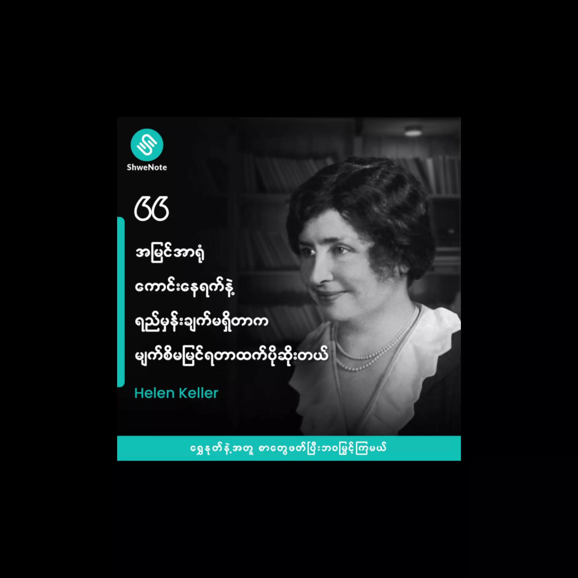 @ခွန်အားရှိစေသောစာတိုများ🍀