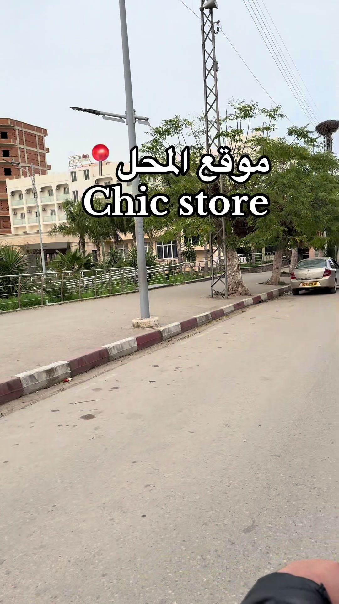 @Chic store 🔱chez hemri 🔱