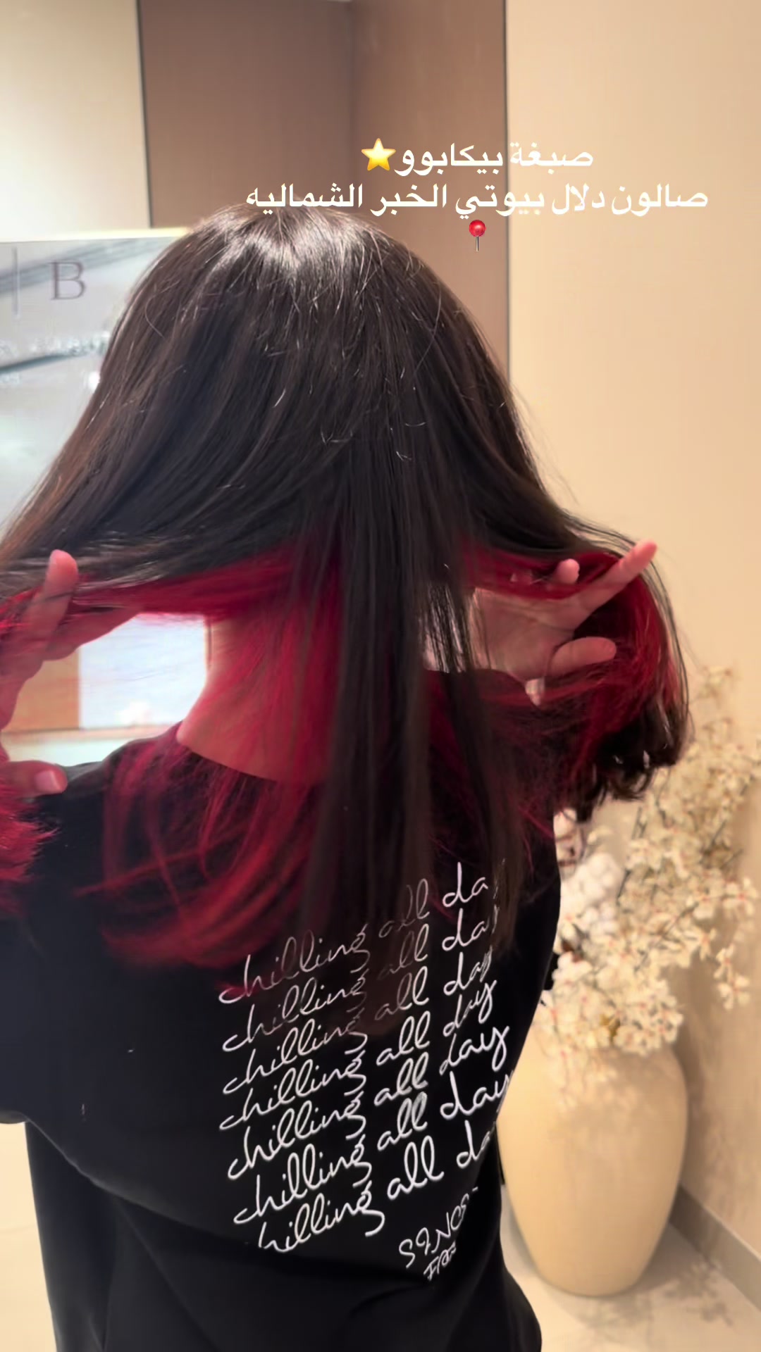 @Dalal Beauty | صالون الخبر