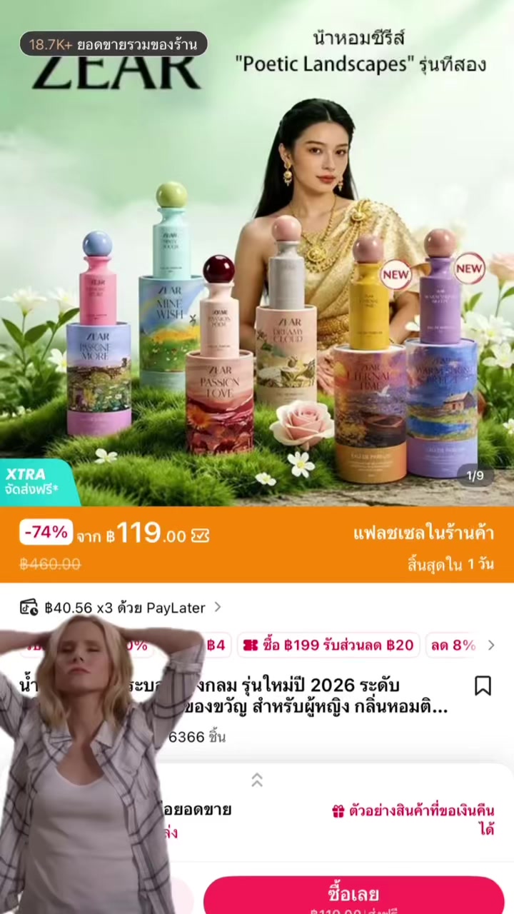 @บอกโปรของถูกและดี