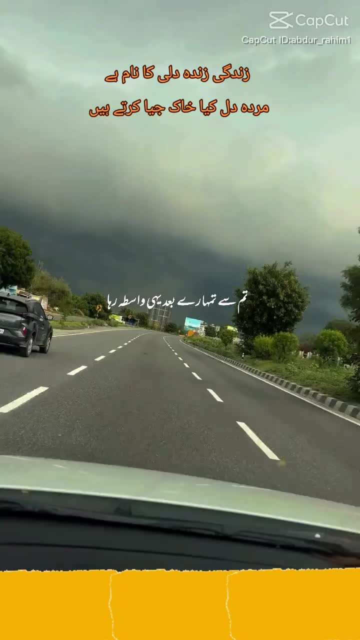 @Chal Chaliyey چل چلئے