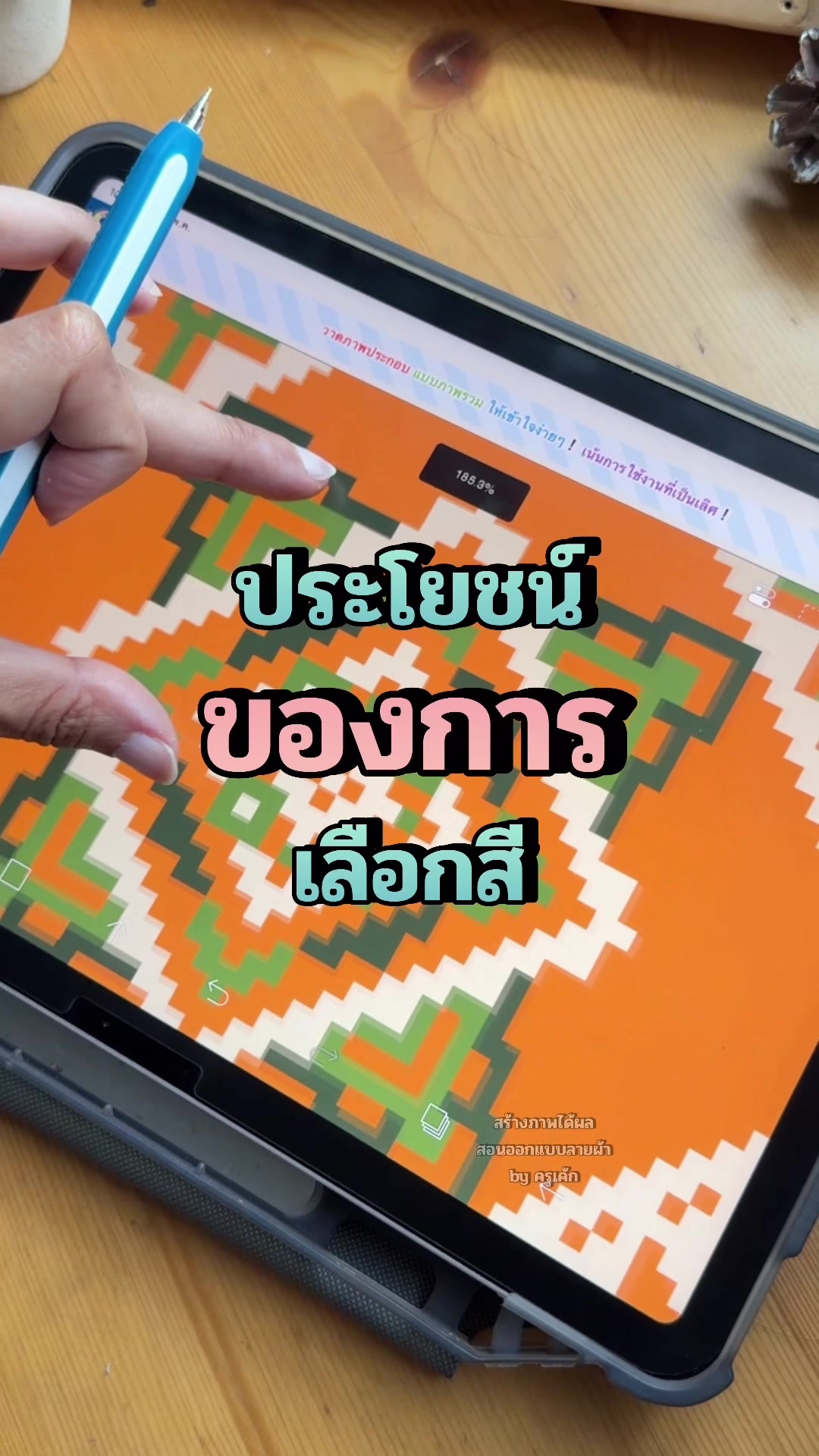 @สร้างภาพได้ผล