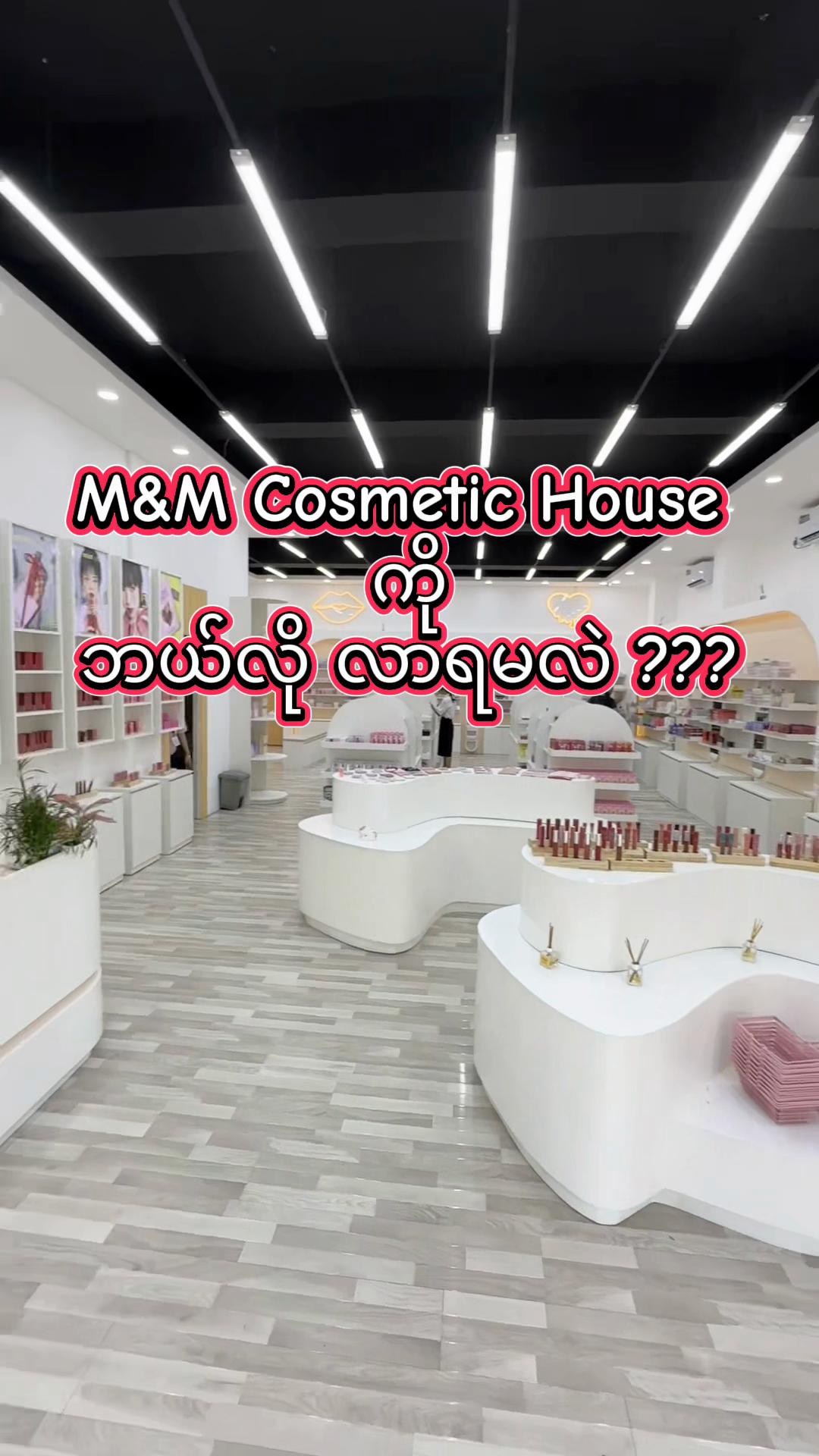 @m&mcosmetic house
