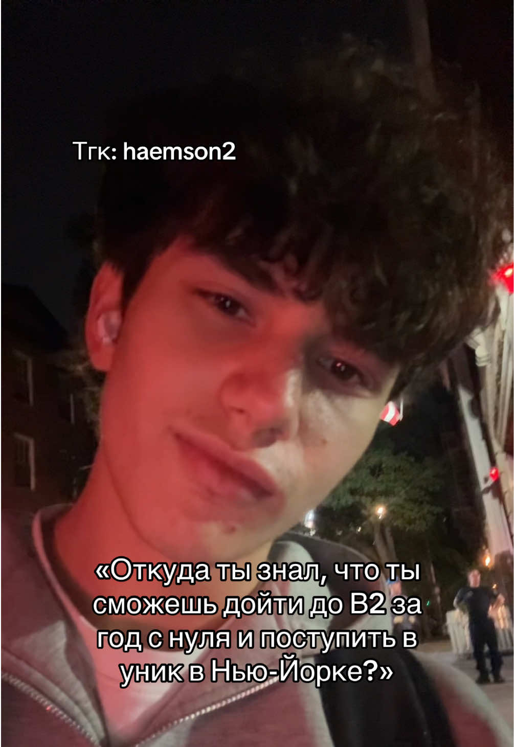 @Тгк-haemson2