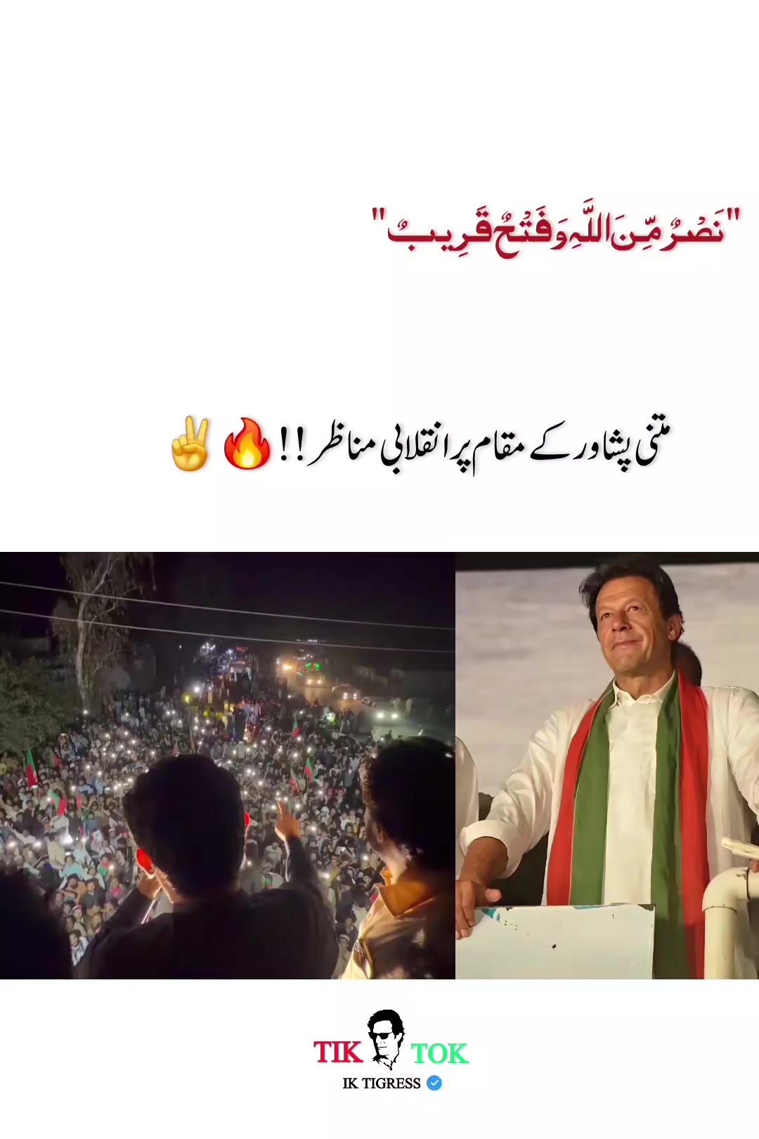 @IK Tigress 🇧🇫