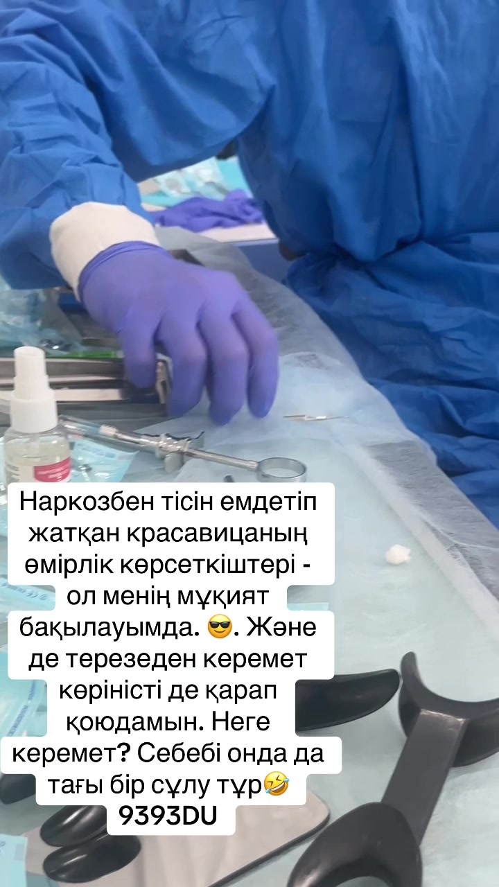 @dr.kuanishovich.Aktau