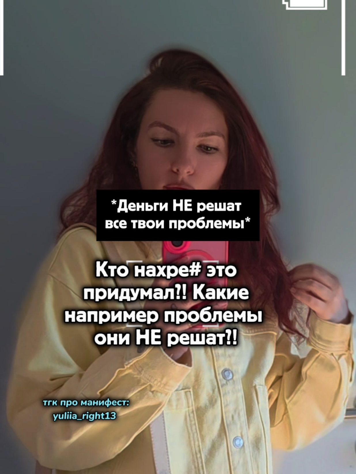 @Юлия Райт 💫 МАНИФЕСТАЦИЯ
