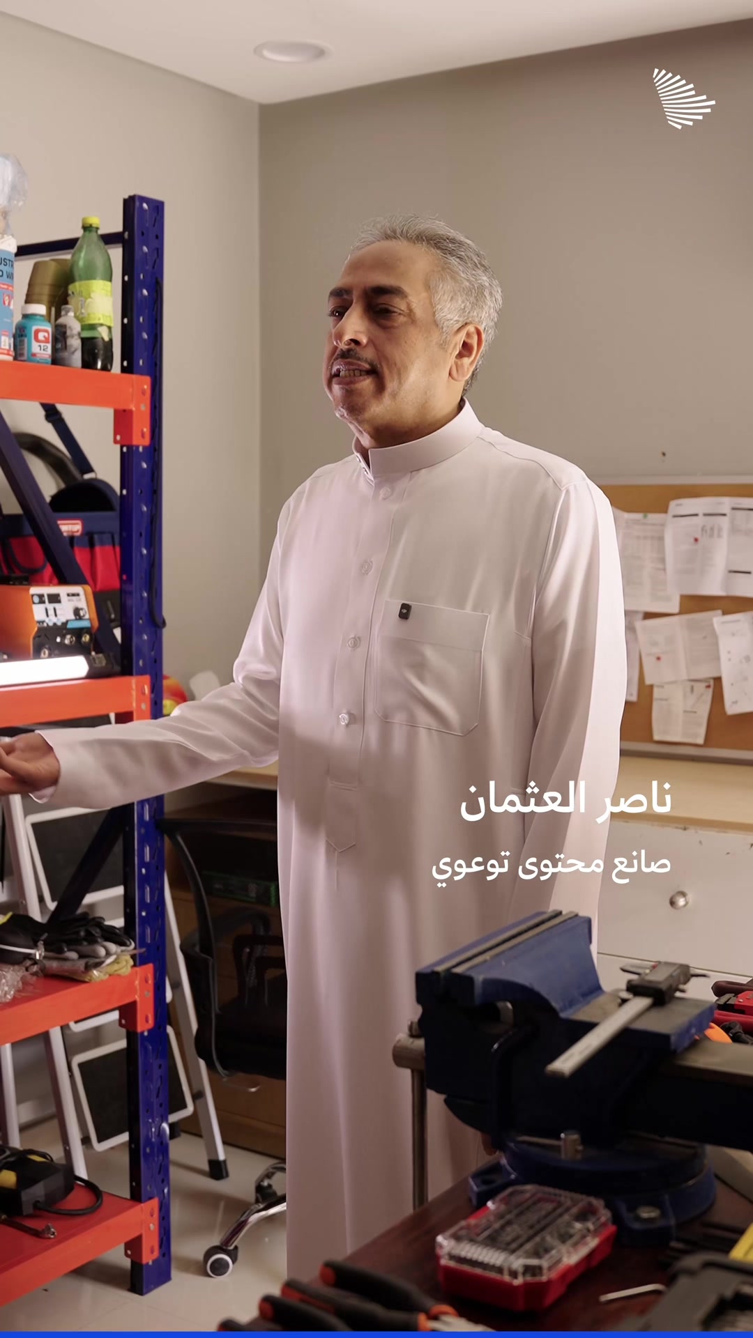@ناصر العثمان
