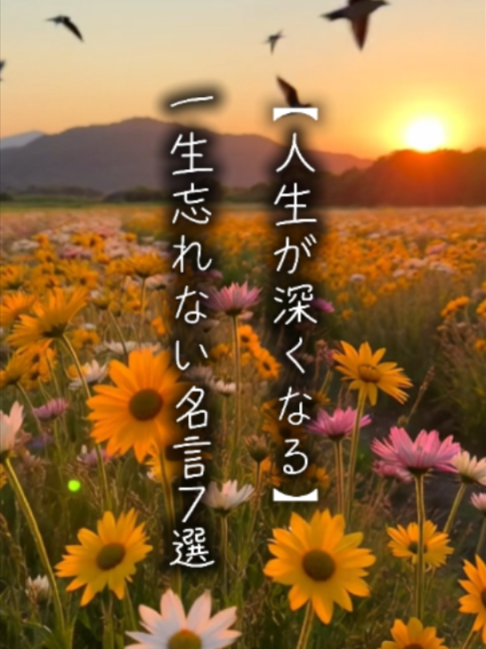 @言霊名言