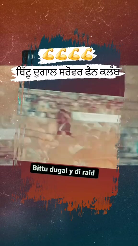 @💫 PIND DUGAL 💫