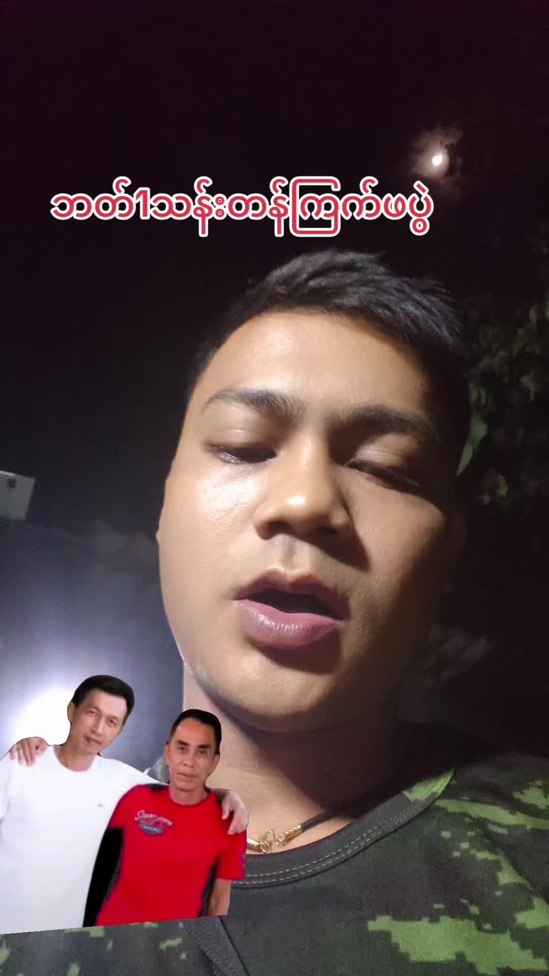 @AUNG Love. Family