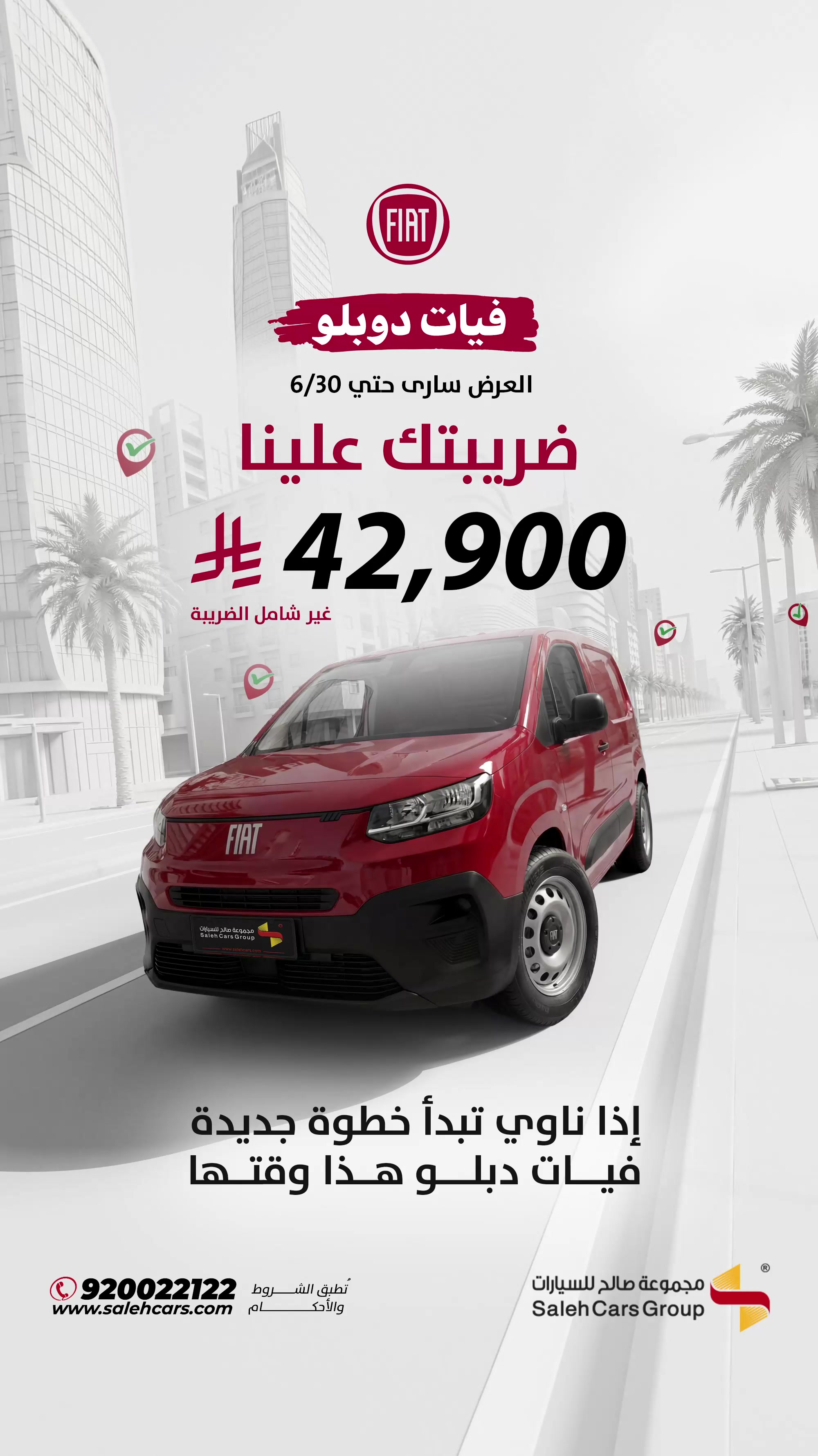 @مجموعة صالح للسيارات